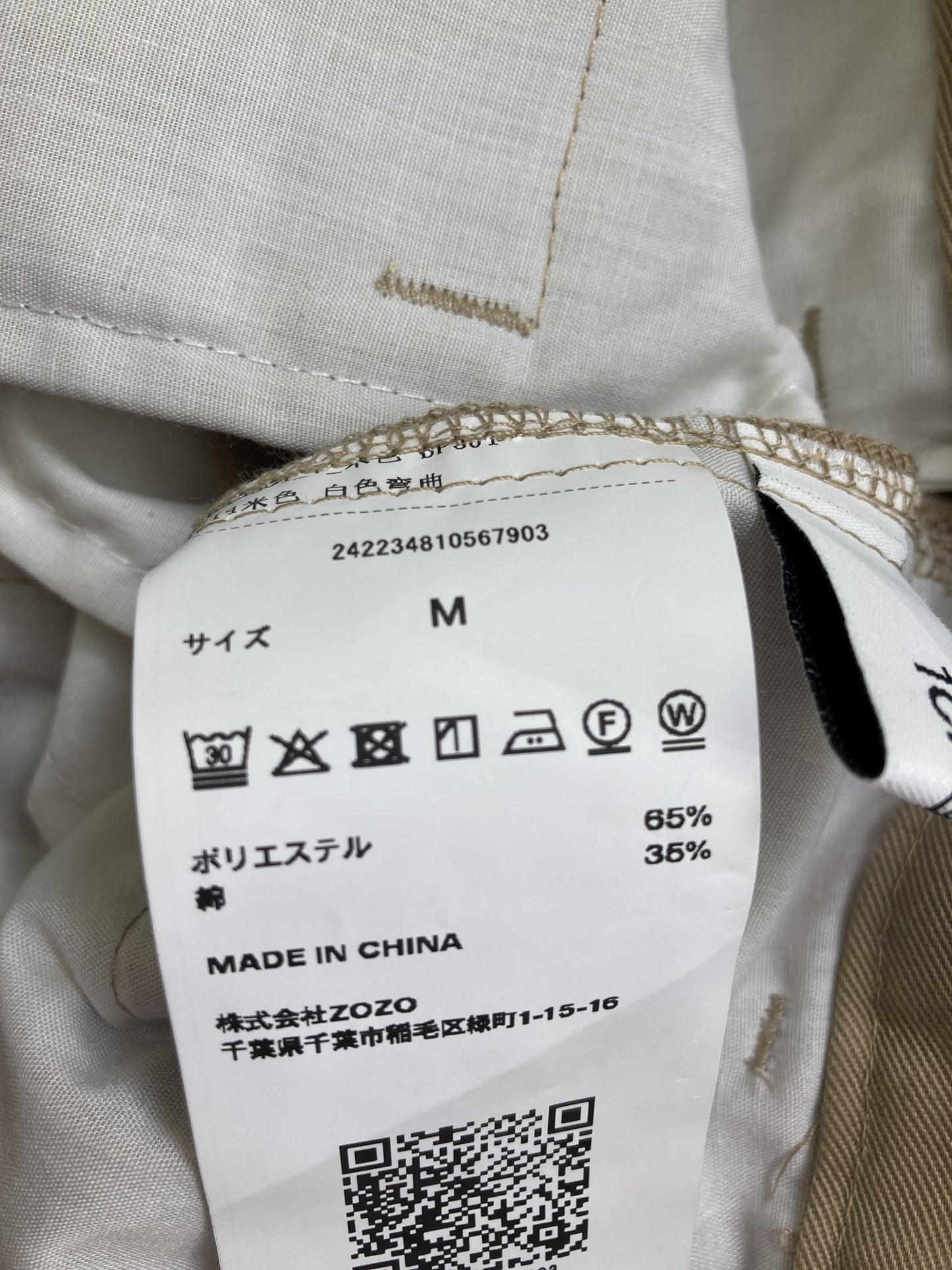 1chaku/その他パンツ/パンツ/ベージュ/M