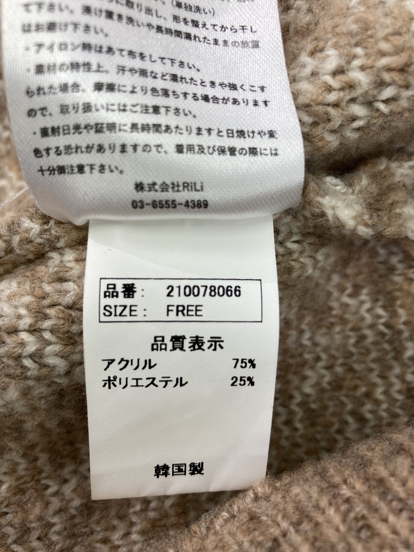 RiLi/リリ/ニット/セーター/トップス/ベージュ/FREE