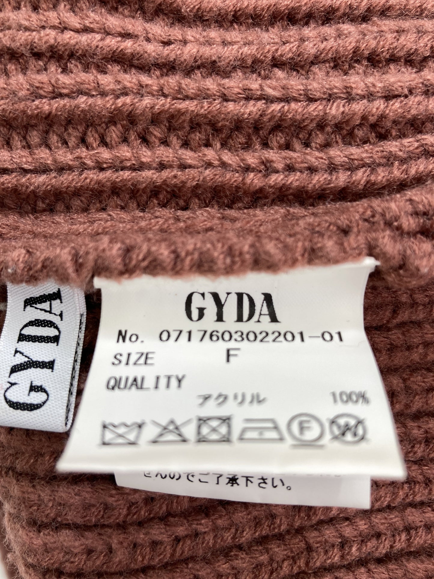 GYDA/ニット/セーター/トップス/ブラウン/F