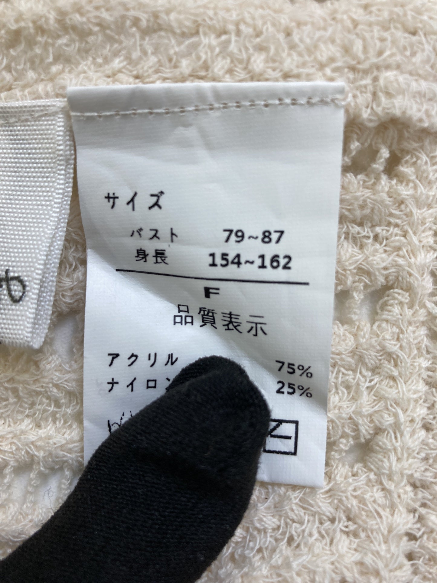 HOLIDAY/ホリデイ/カーディガン/ボレロ/トップス/ベージュ/F