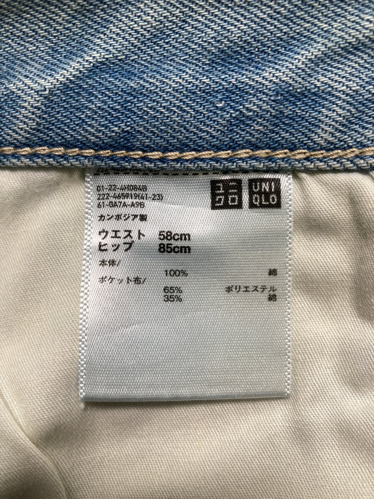 UNIQLO/ユニクロ/デニムスカート/スカート/ブルー/W58 H85