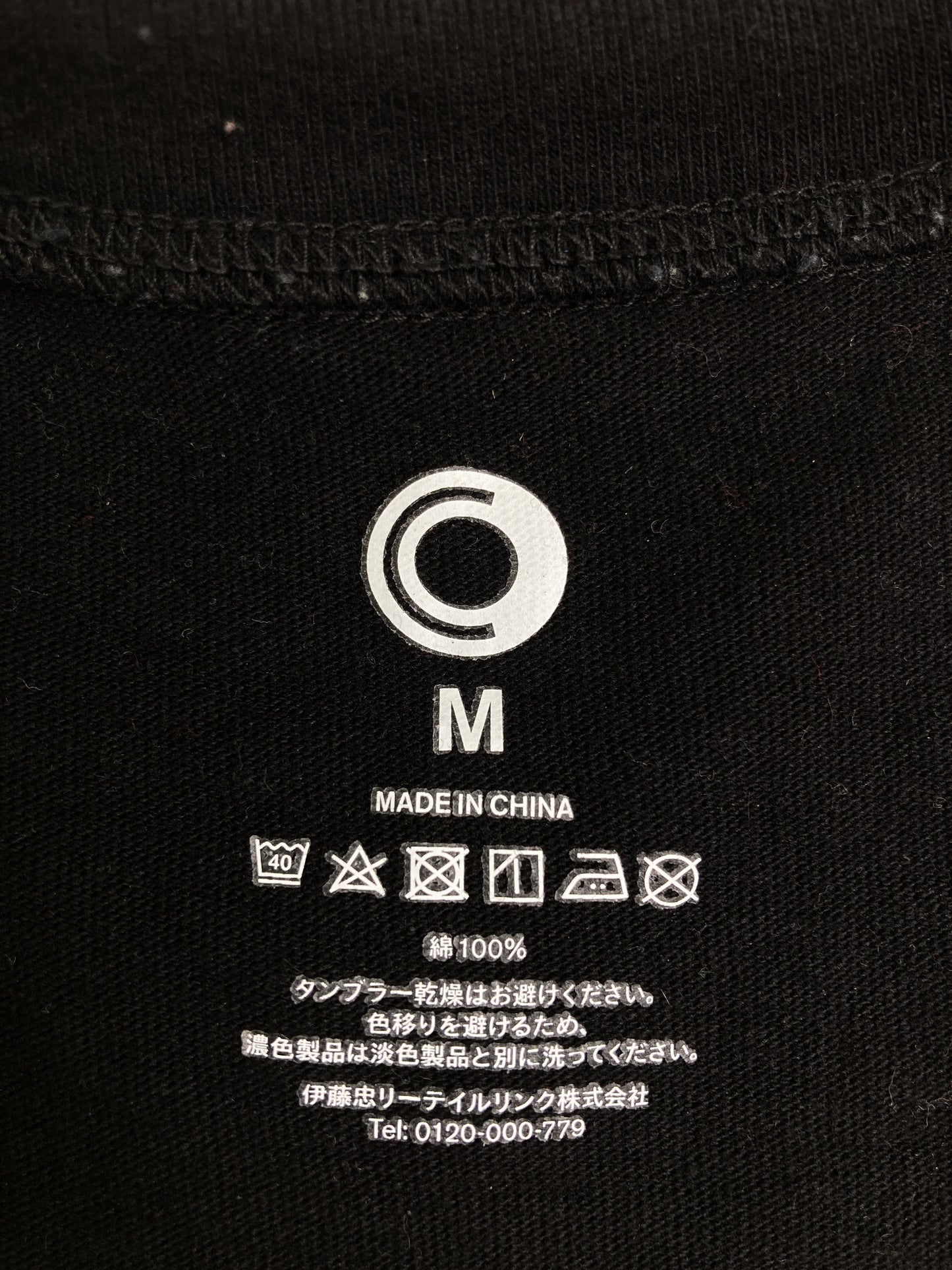 FamilyMart/Tシャツ/カットソー/トップス/ブラック/M