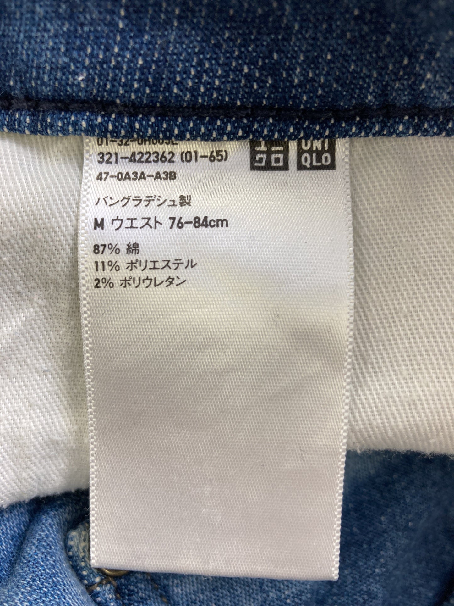 UNIQLO/ユニクロ/デニムパンツ/パンツ/ブルー/M