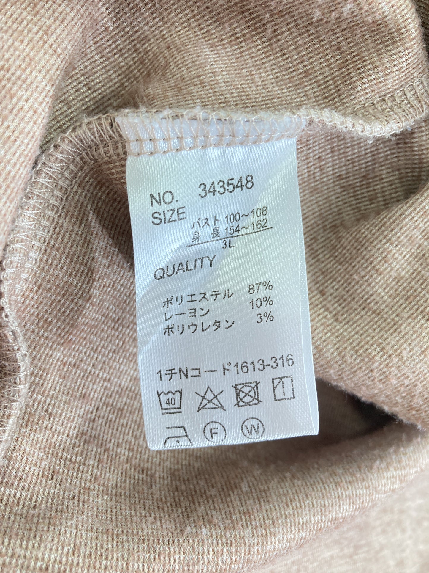 Blue Strive/ブルーストライブ/カーディガン/ボレロ/トップス/ベージュ/3L