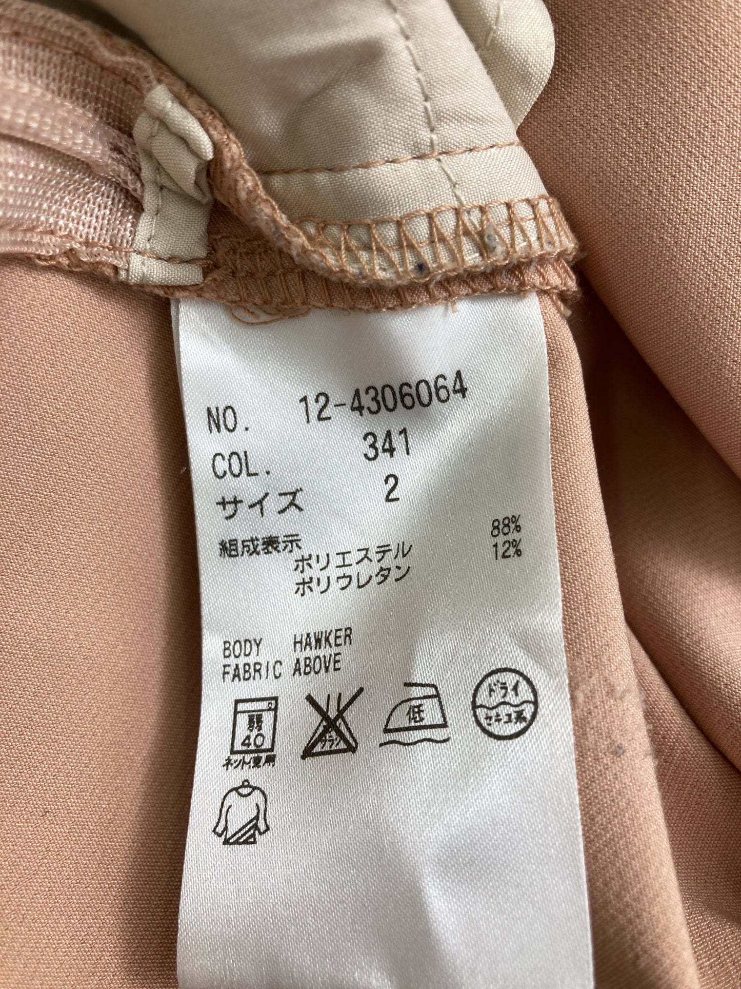 PLST/プラステ/その他パンツ/パンツ/ベージュ/2