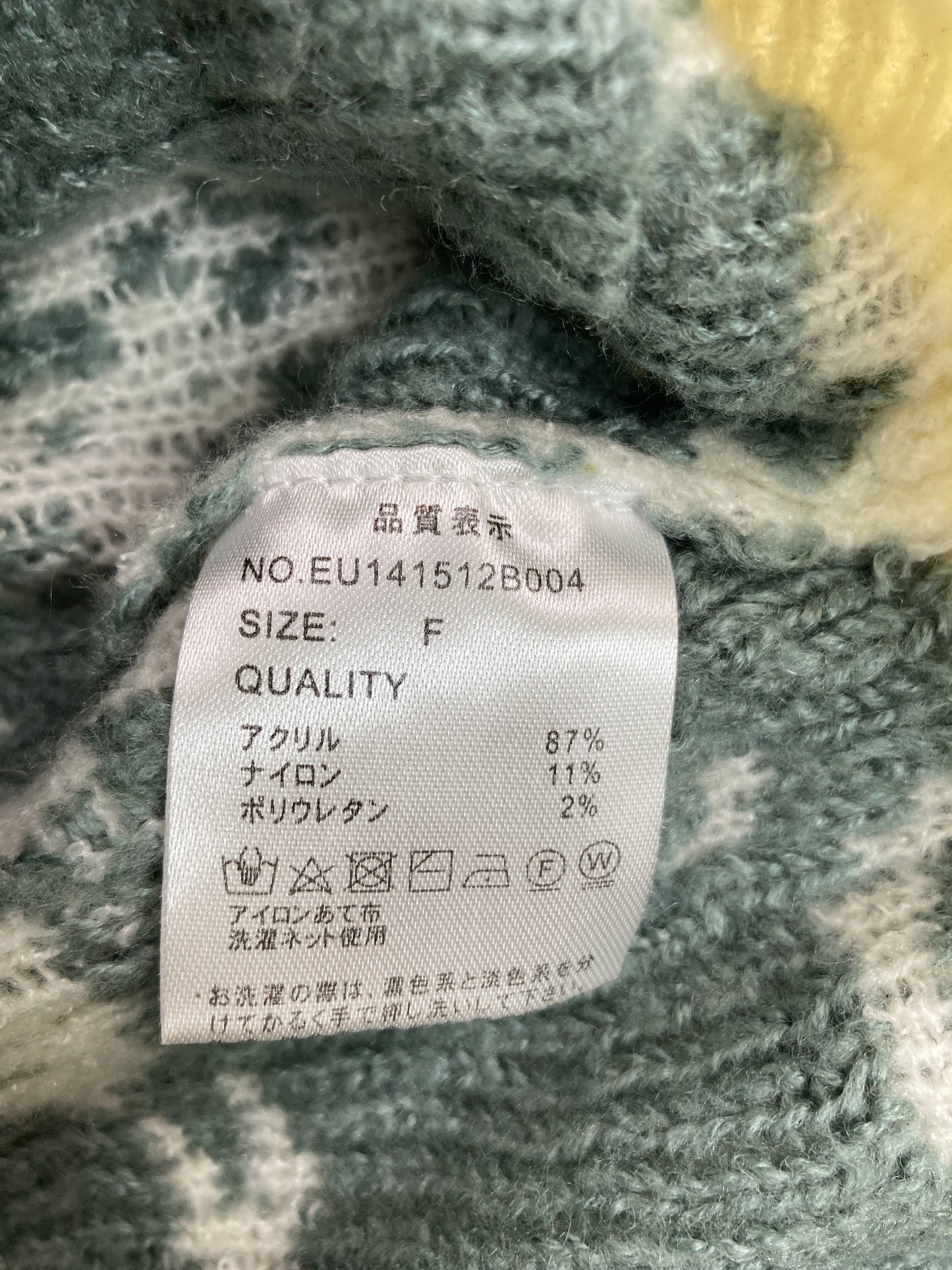 ems/エムズエキサイト/ニット/セーター/トップス/グリーン/F