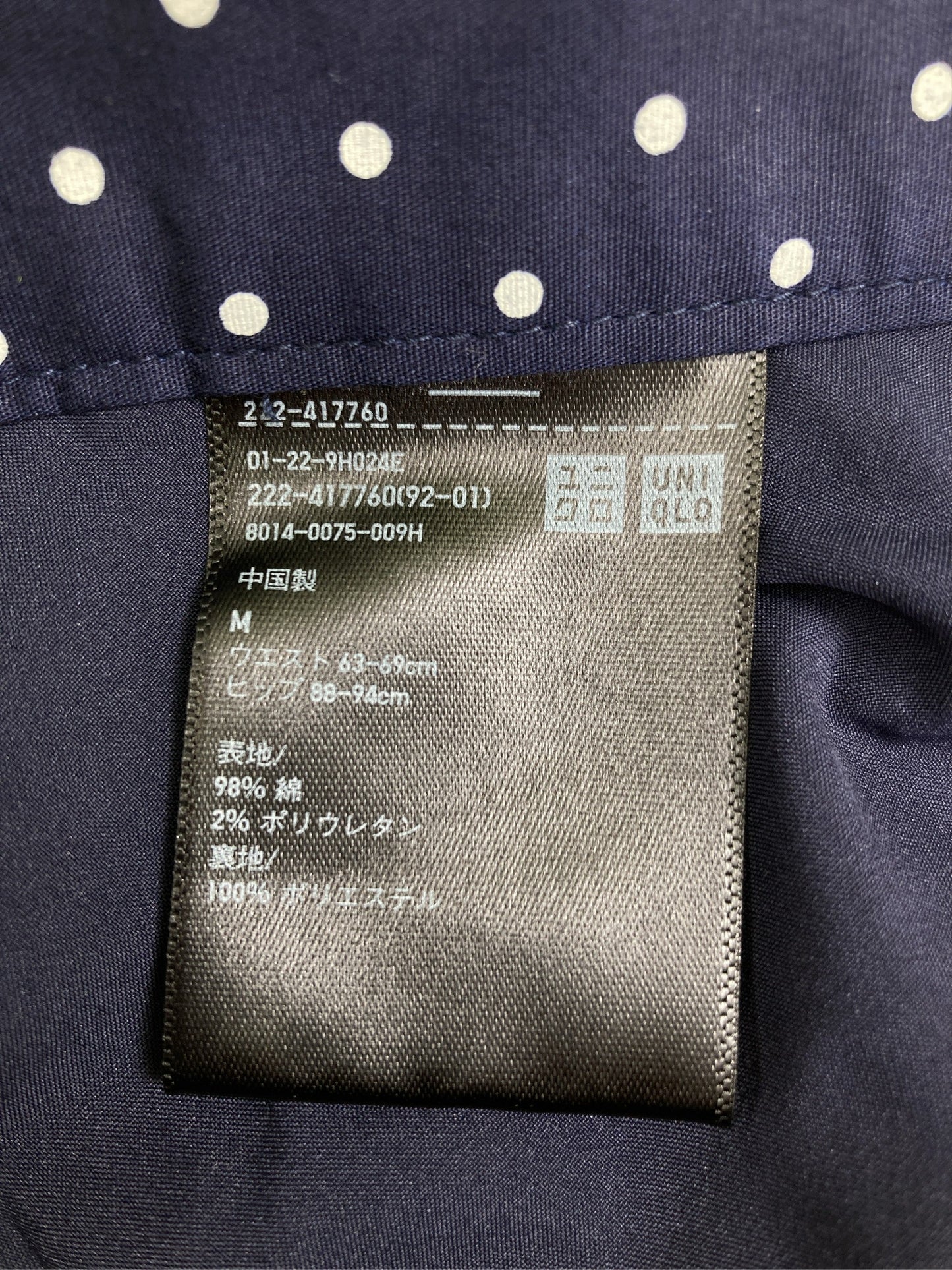 UNIQLO/ユニクロ/ロングスカート/スカート/ネイビー/M