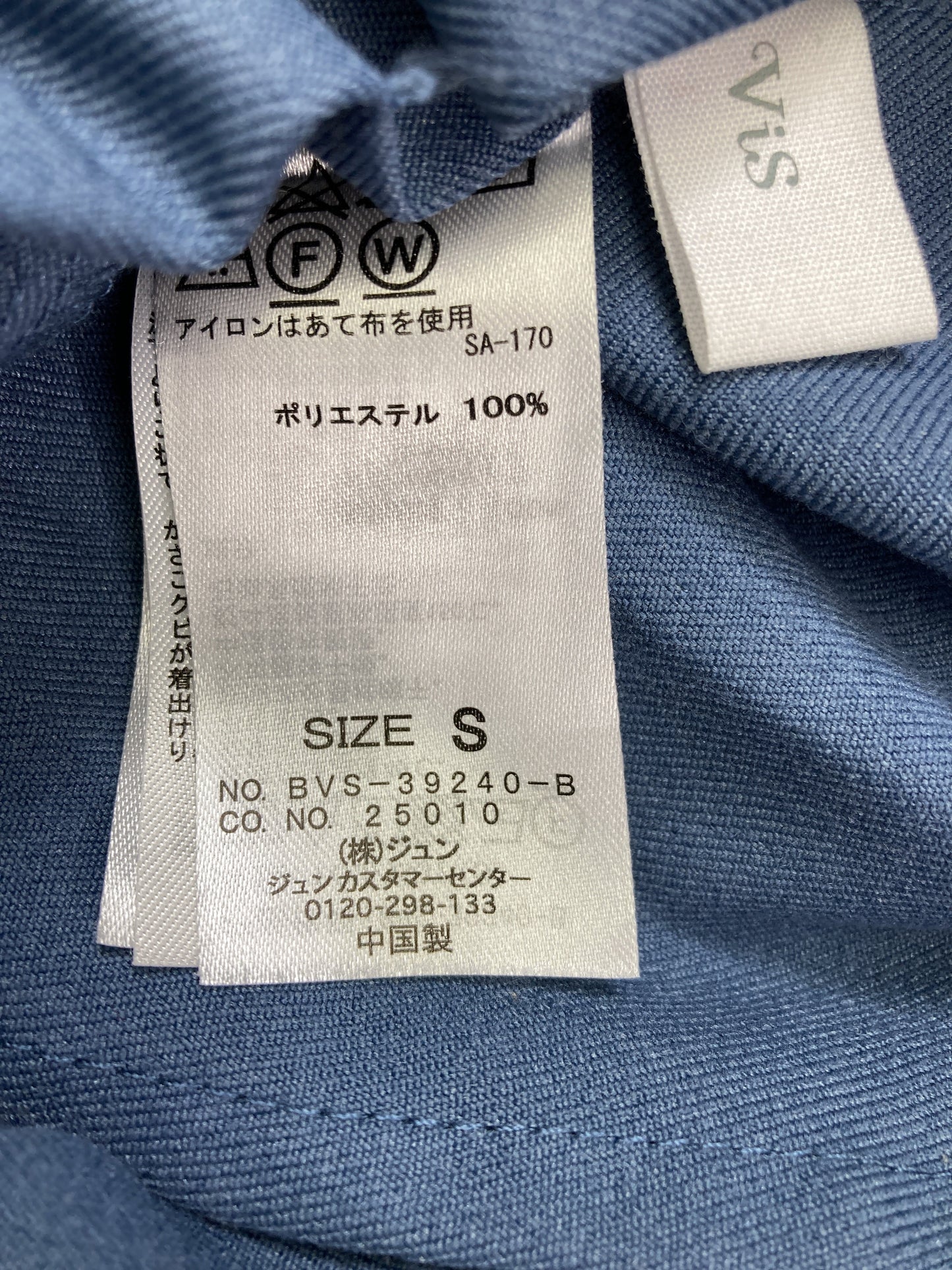 Vis/ビス/スラックス/パンツ/ブルー/S
