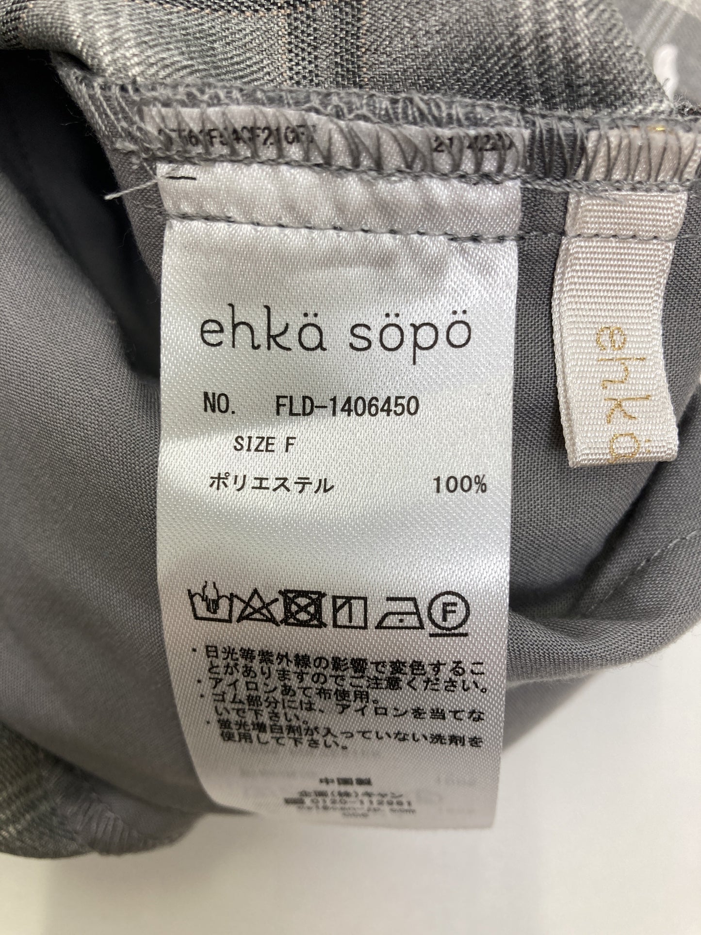 ehka sopo/エヘカソポ/その他パンツ/パンツ/グレー/F