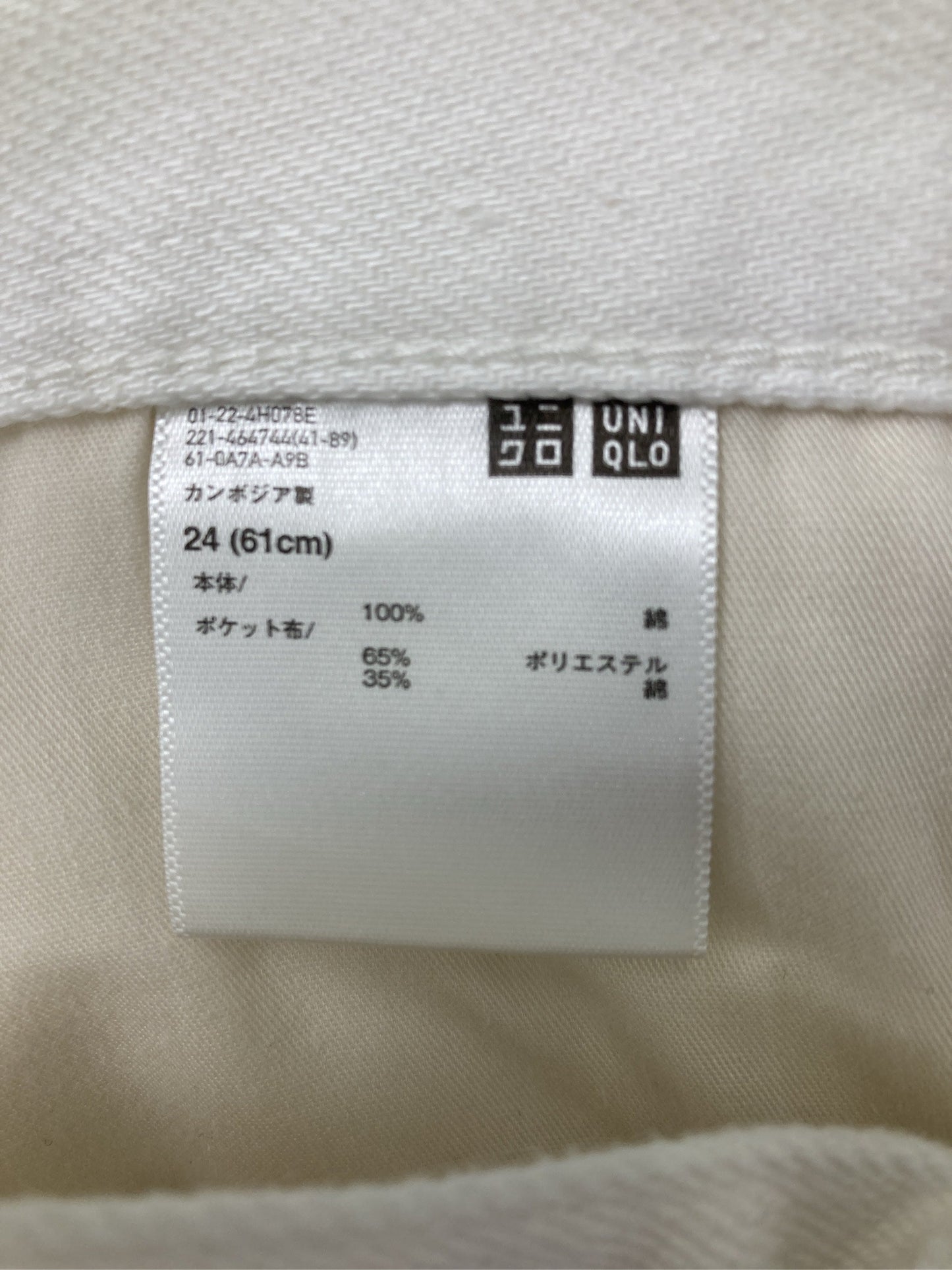 UNIQLO/ユニクロ/その他パンツ/パンツ/ホワイト/24(61cm)