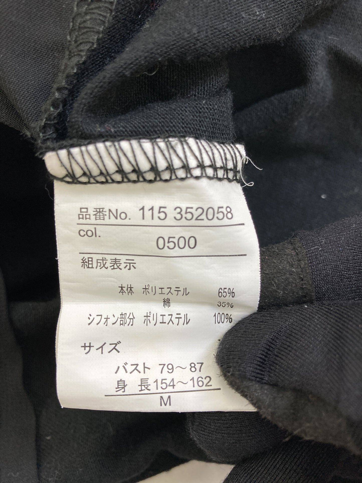 VENCE EXCHANGE/Tシャツ/カットソー/トップス/ブラック/M