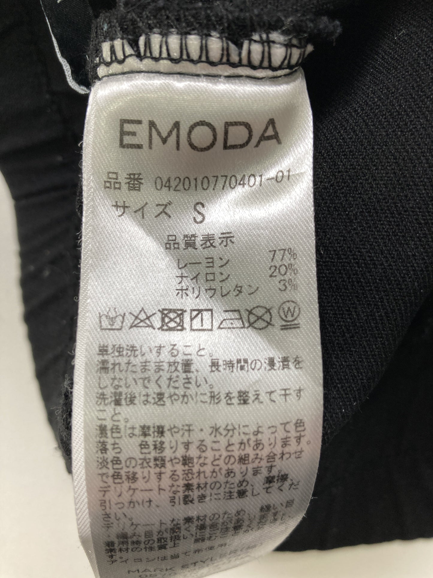 EMODA/エモダ/スラックス/パンツ/ブラック/S