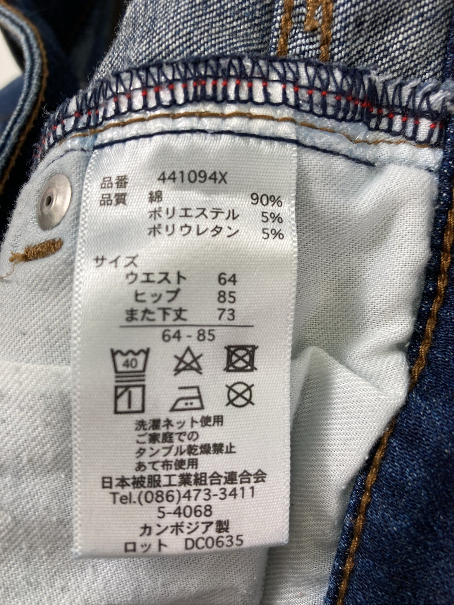 Founde Jeans/デニムパンツ/パンツ/ネイビー/64-85