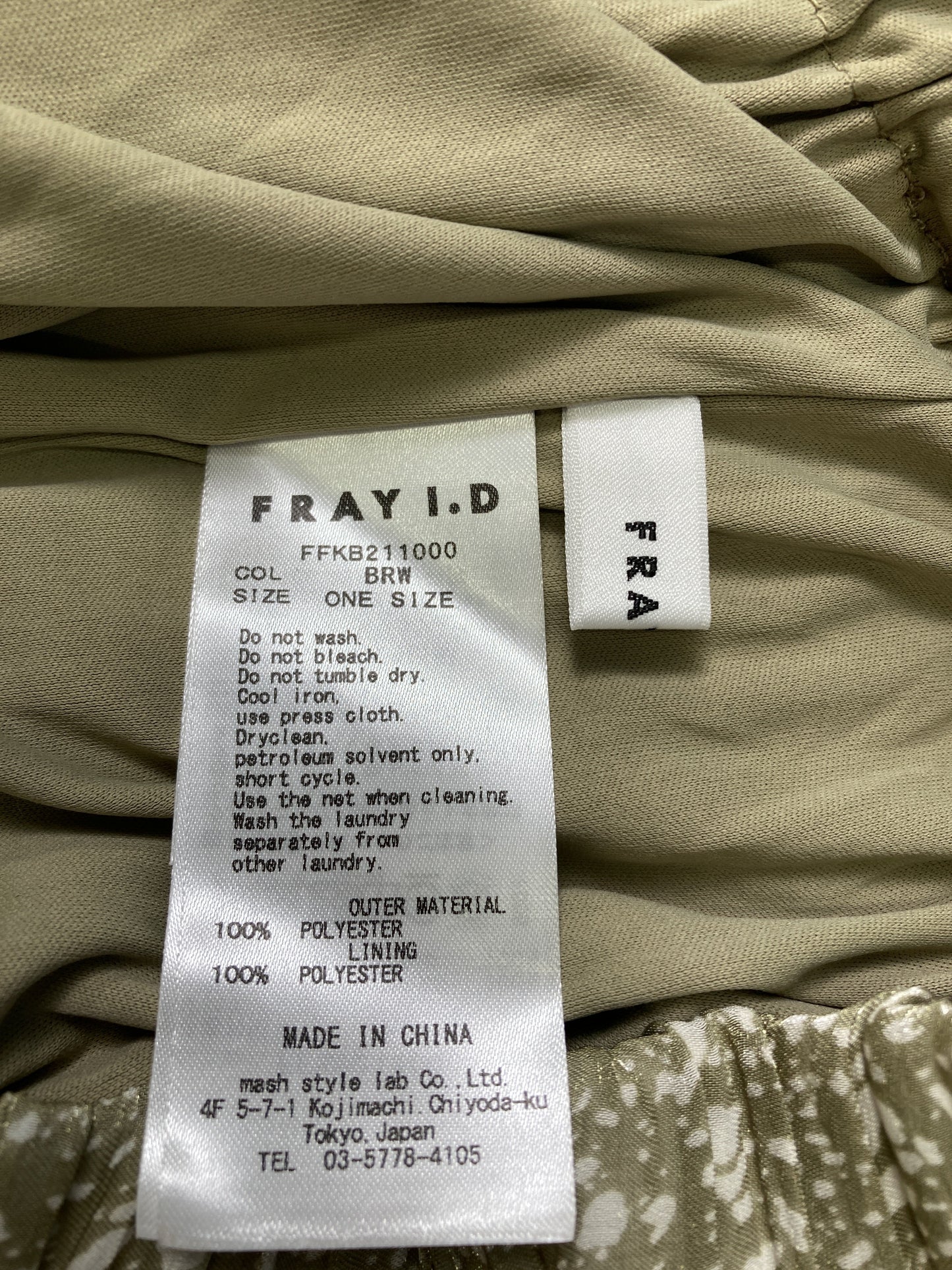 FRAY I.D/フレイアイディー/ロングスカート/スカート/ブラウン/ONE SIZE