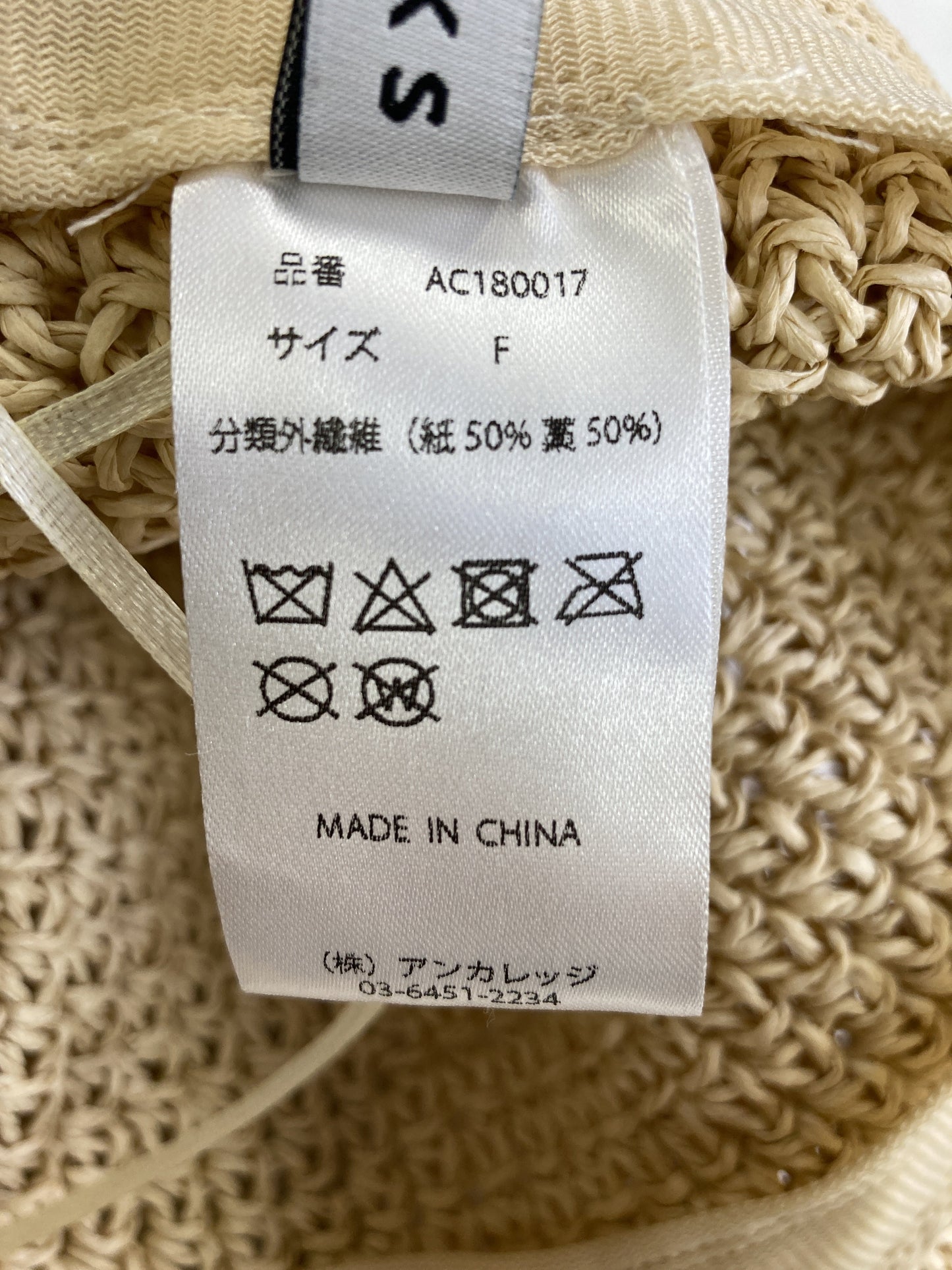 EPICKS/その他帽子/帽子/ベージュ/F