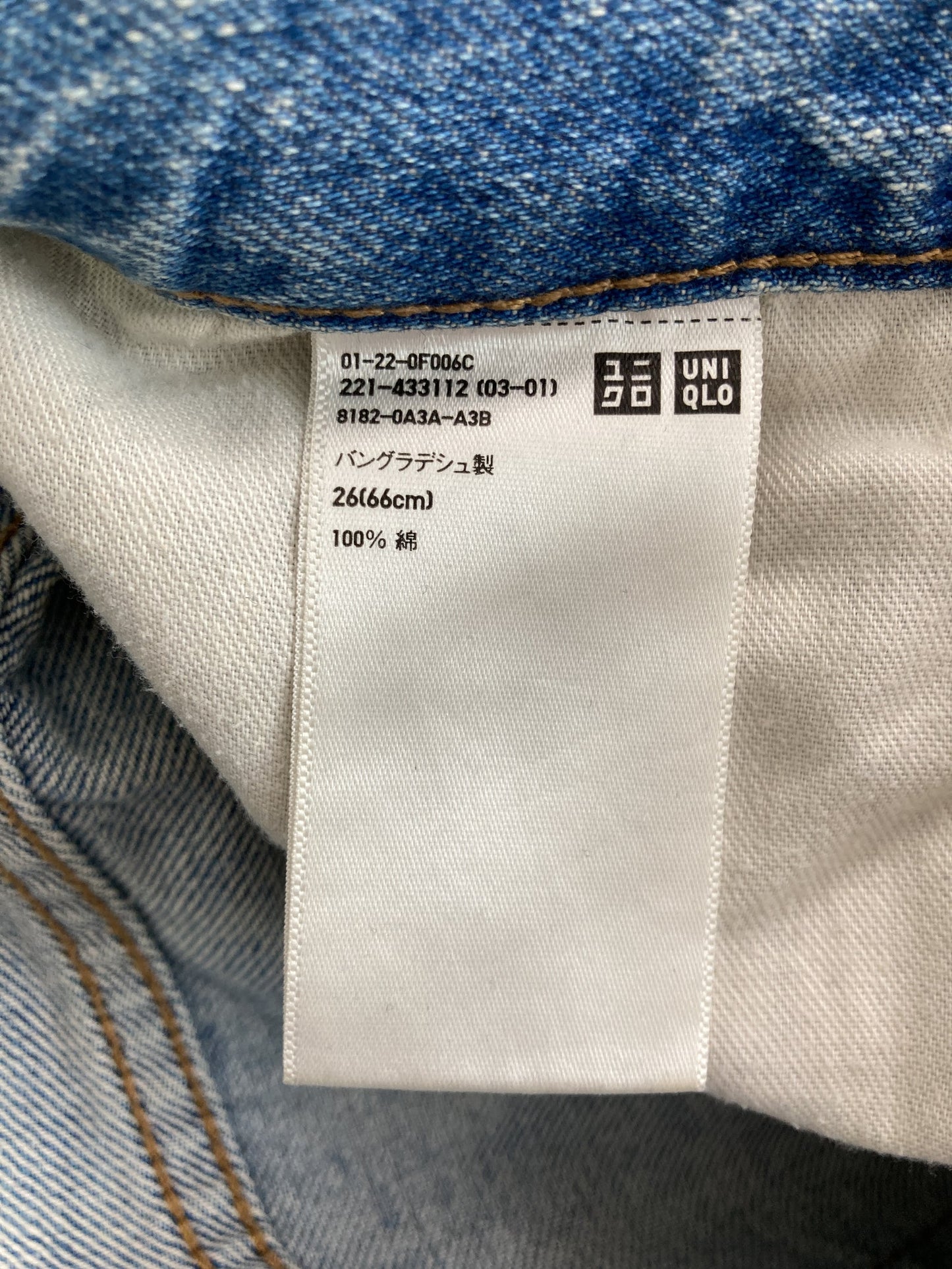 UNIQLO/ユニクロ/デニムパンツ/パンツ/スカイブルー/26