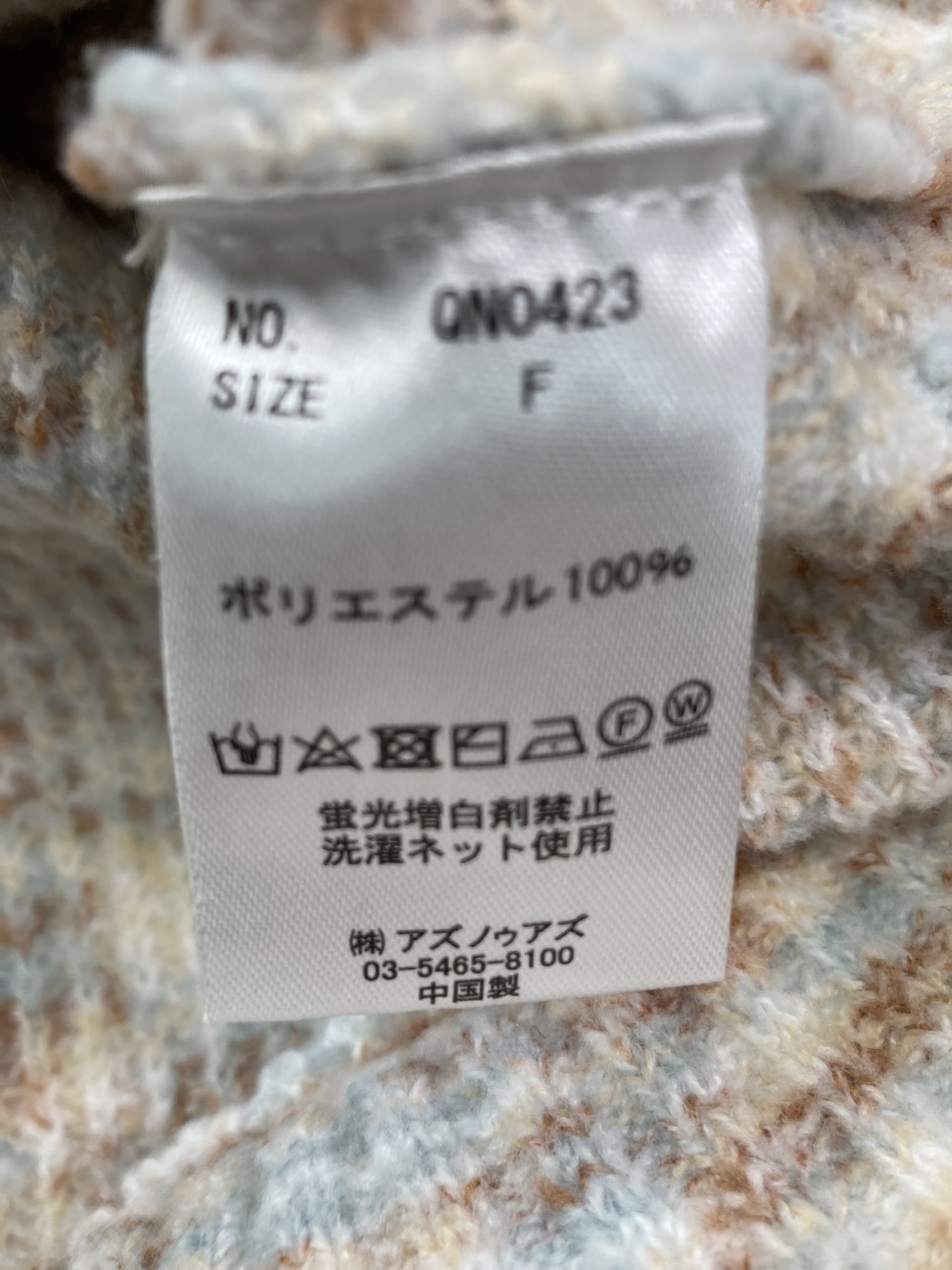 As know as plus/ニット/セーター/トップス/その他/F