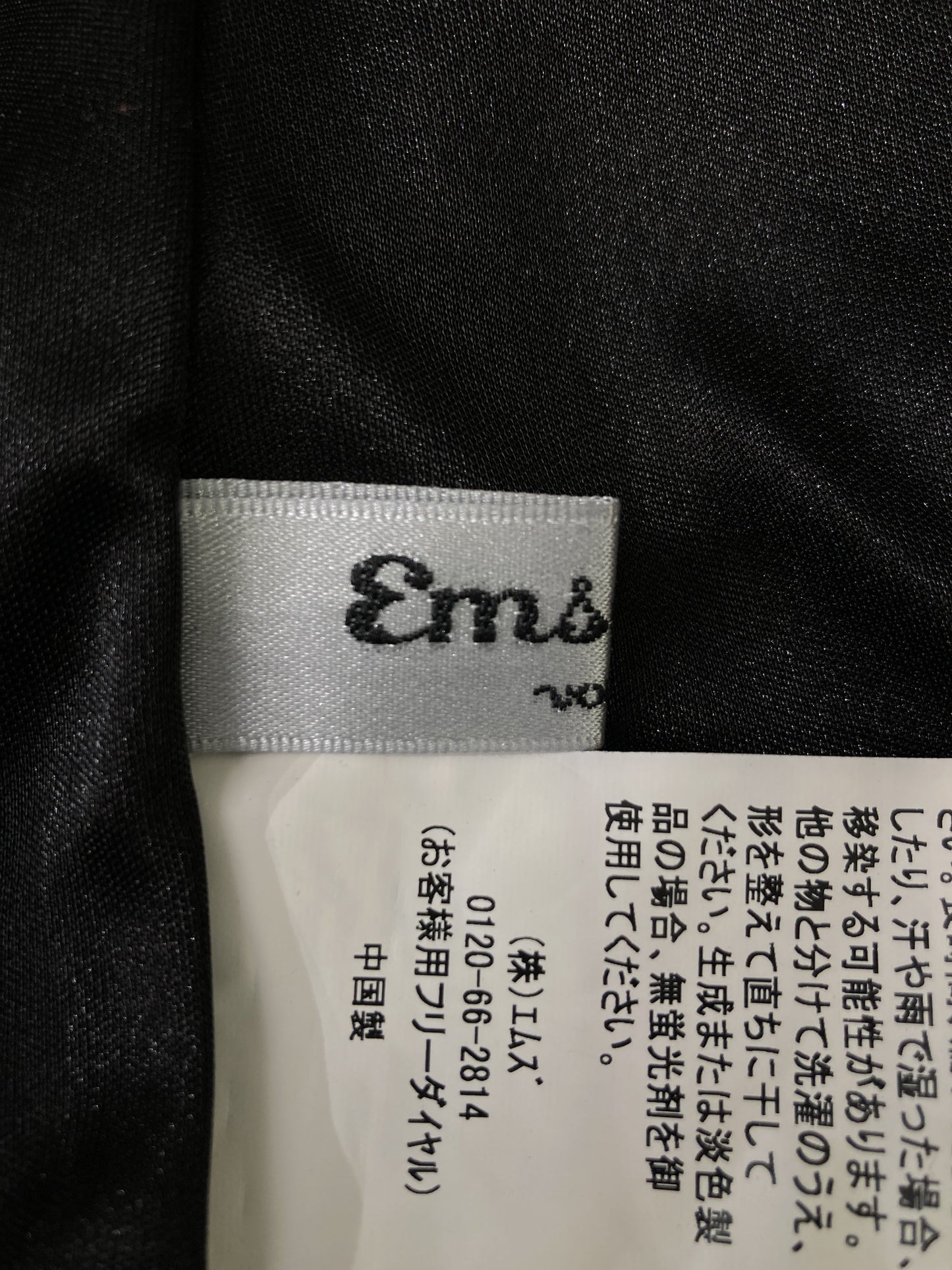 emsexcite/エムズエキサイト/ショート/ミニスカート/スカート/ブラック/M