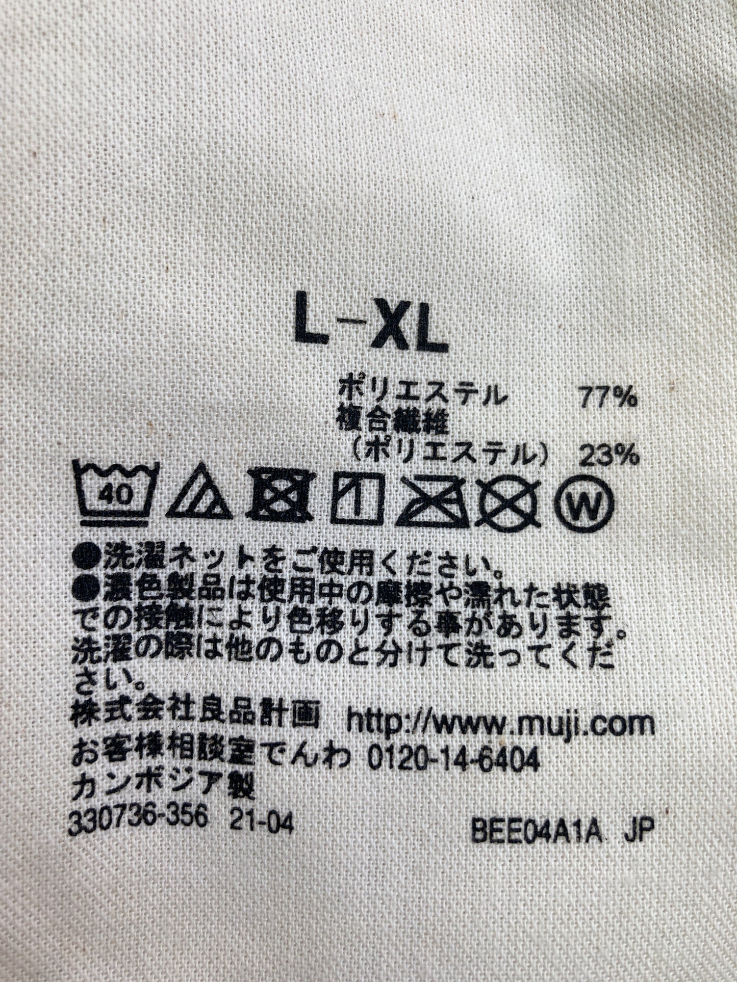 スウェットパンツ/パンツ/ホワイト/L-XL