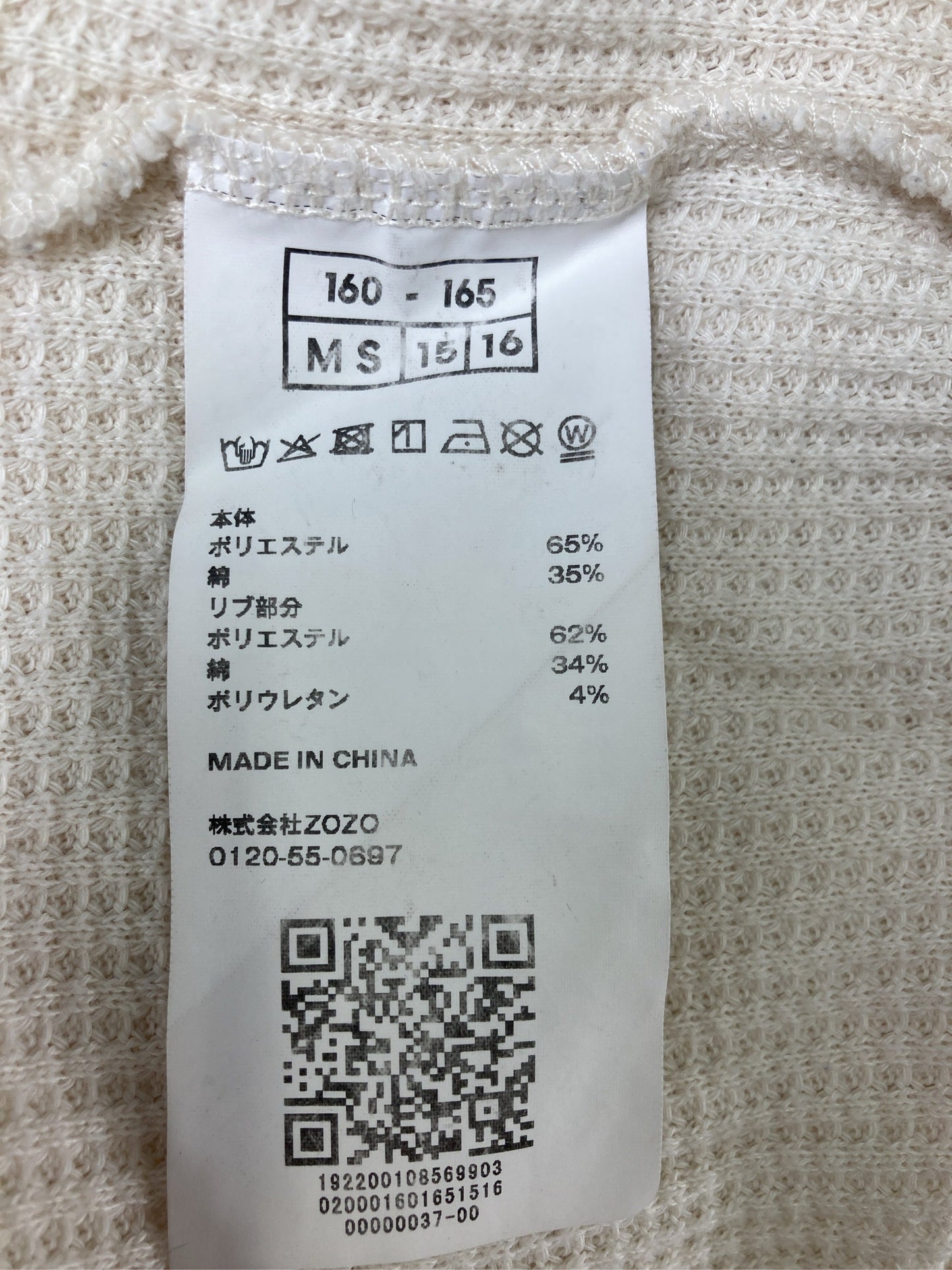 Ungrid/アングリッド/Tシャツ/カットソー/トップス/アイボリー/M