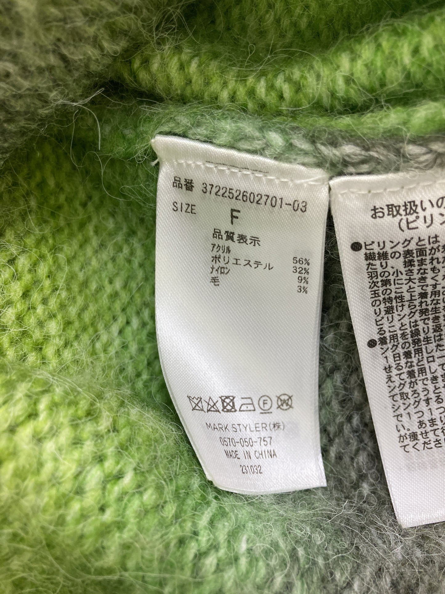 Evris/エヴリス/カーディガン/ボレロ/トップス/グリーン/F