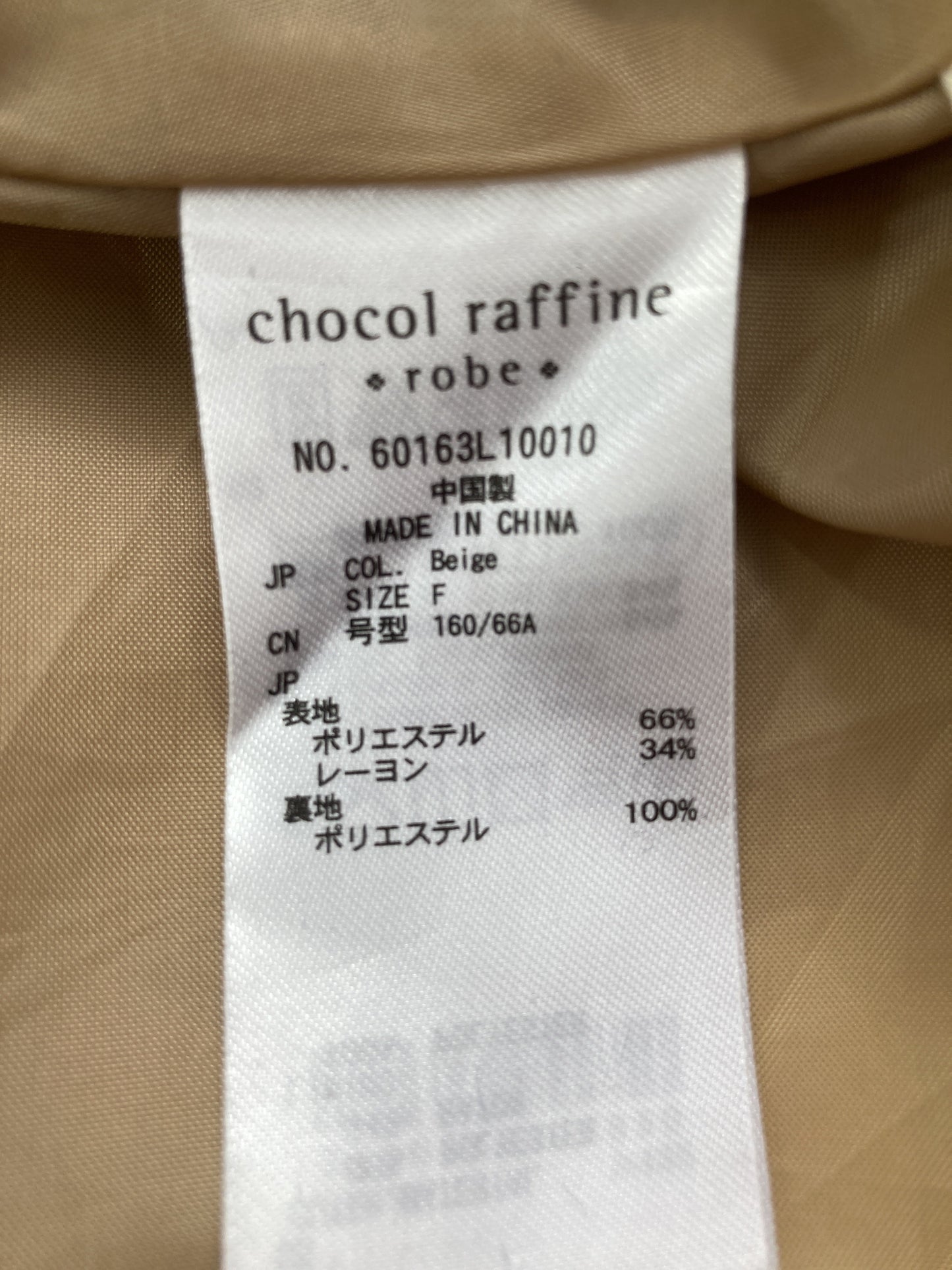 chocol raffine/ショコラフィネ/スカート/スカート/ベージュ/F