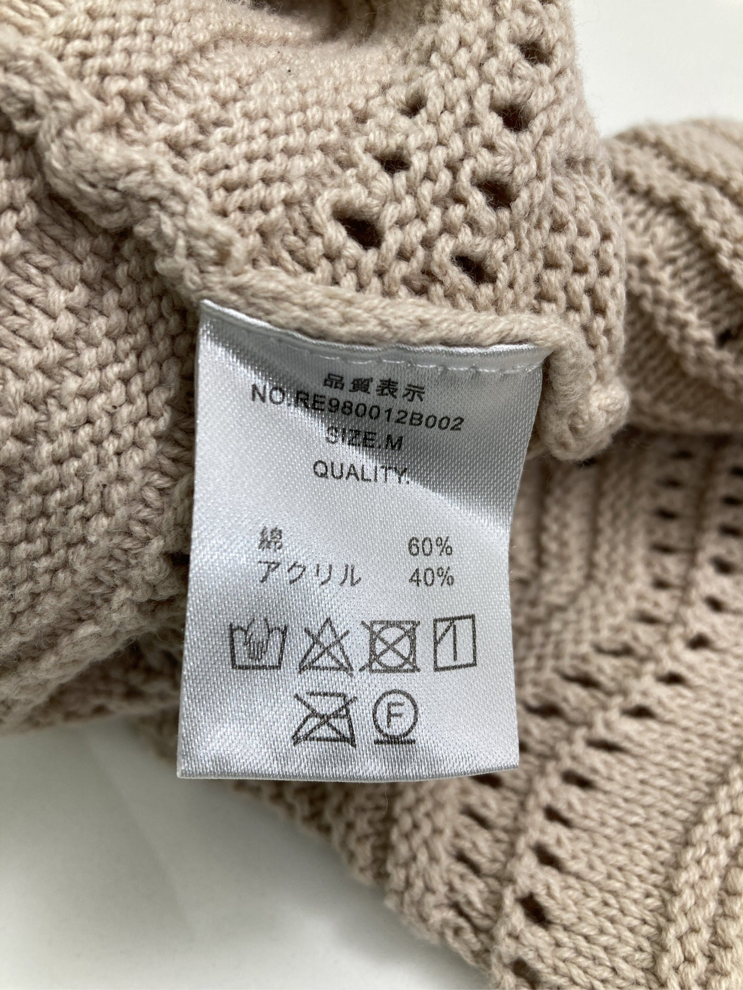 RETRO GIRL/レトロガール/ニット/セーター/トップス/ベージュ/M