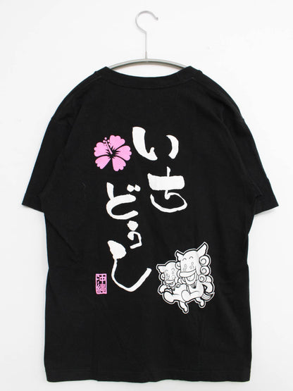 Printstar/Tシャツ/カットソー/トップス/ブラック/S