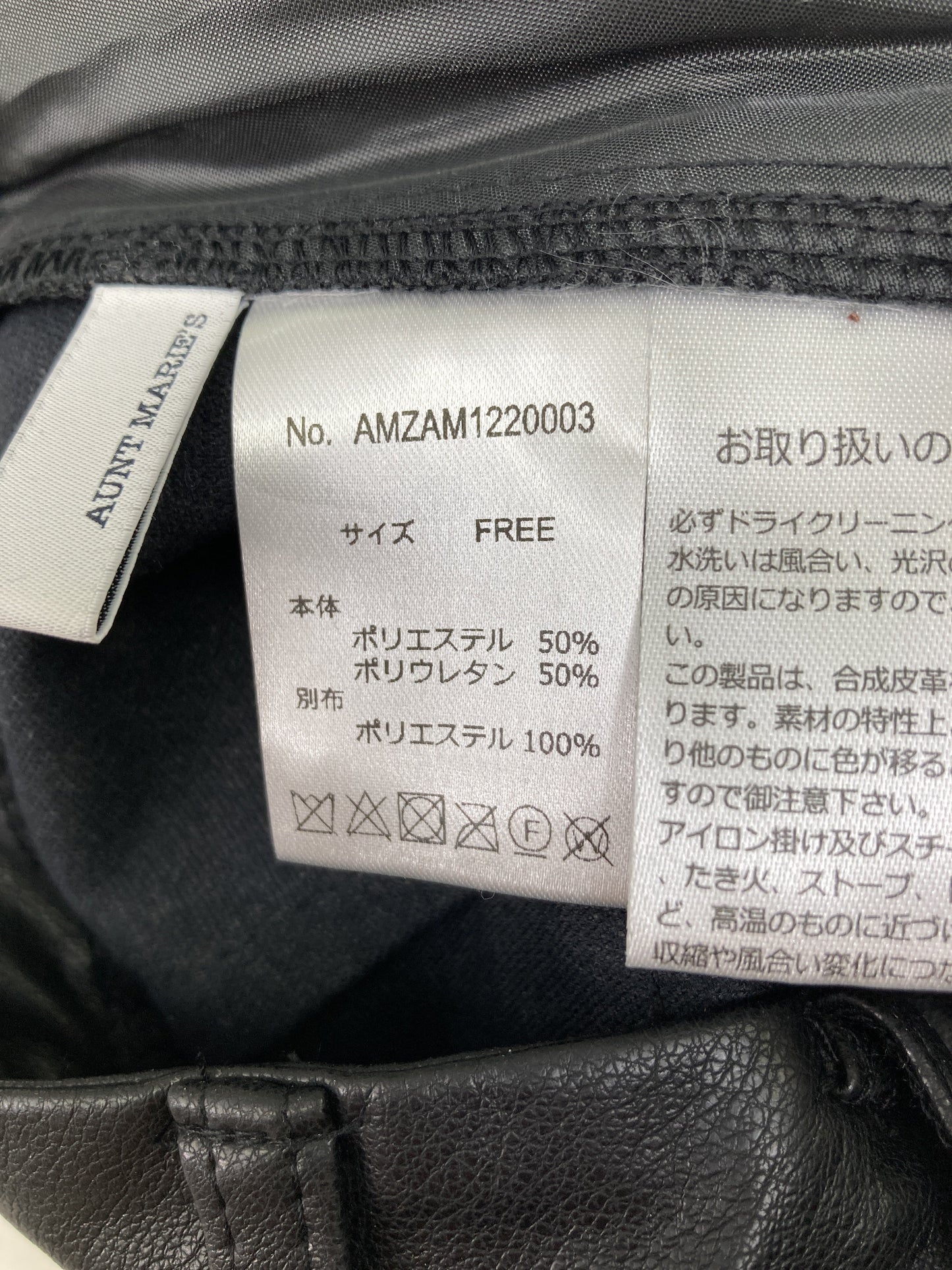 AUNT MARIE'S/アントマリーズ/その他パンツ/パンツ/ブラック/FREE