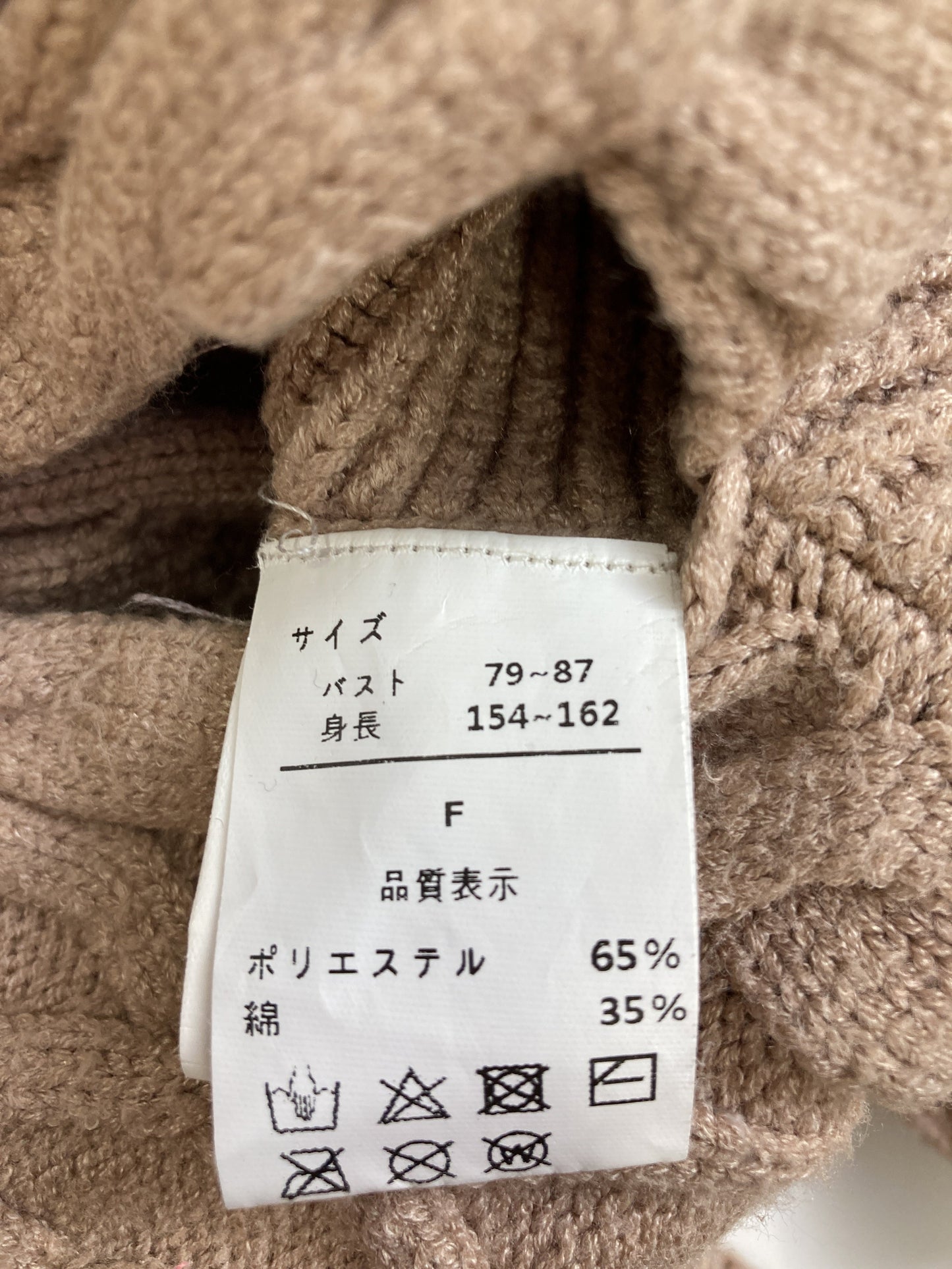 Neuna/ヌナ/ニット/セーター/トップス/ベージュ/F