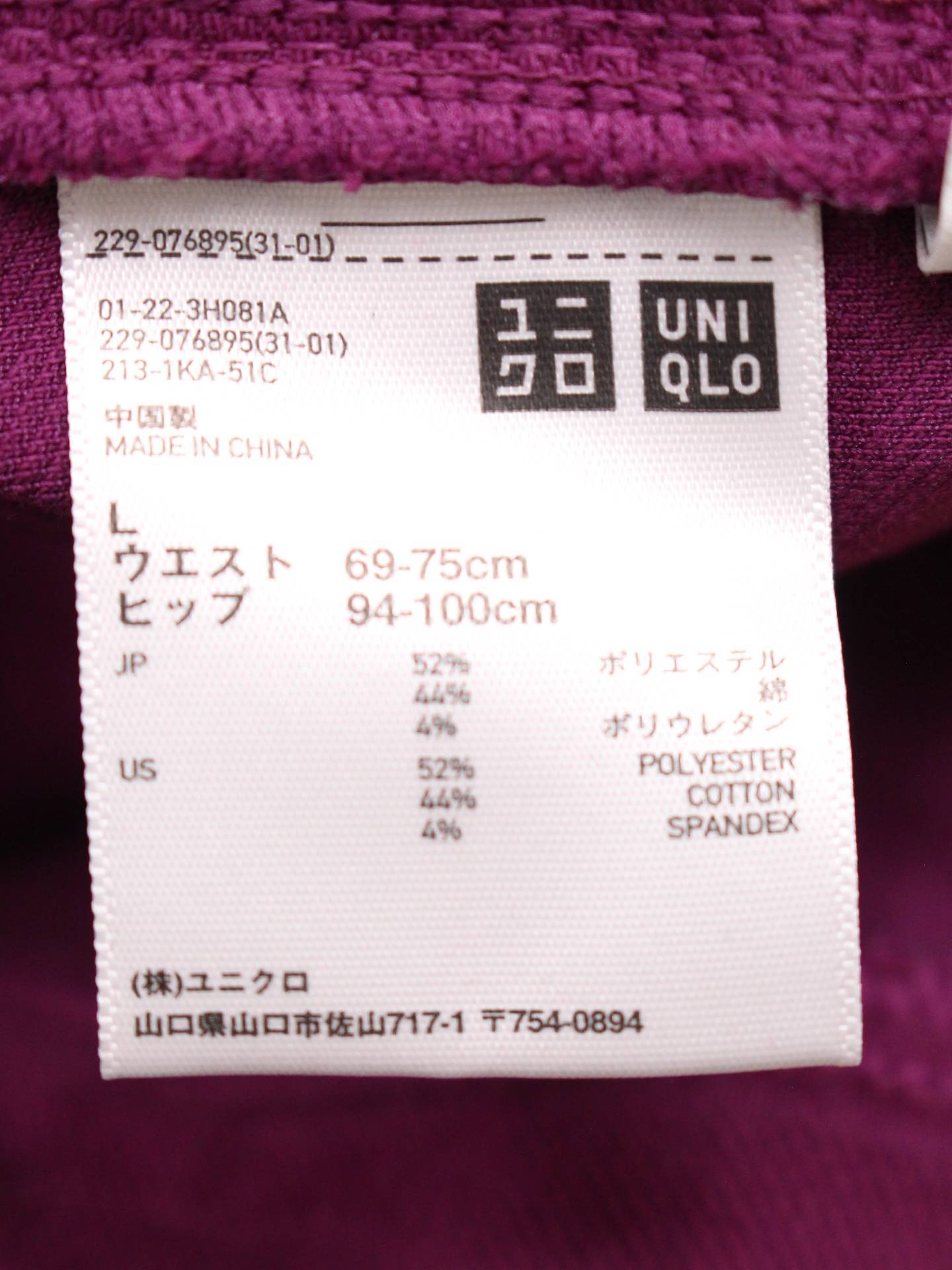 UNIQLO/ユニクロ/その他パンツ/パンツ/パープル/L