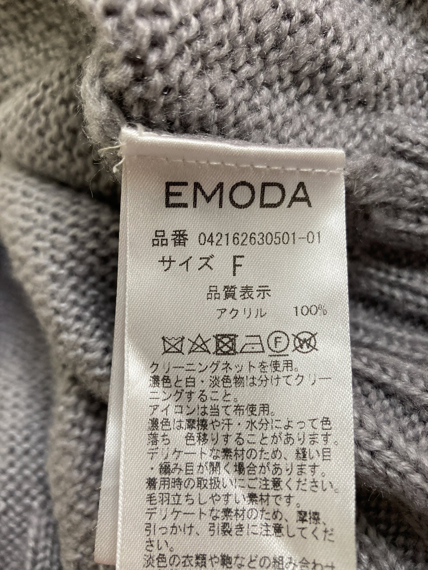 EMODA/エモダ/ニット/セーター/トップス/グレー/F