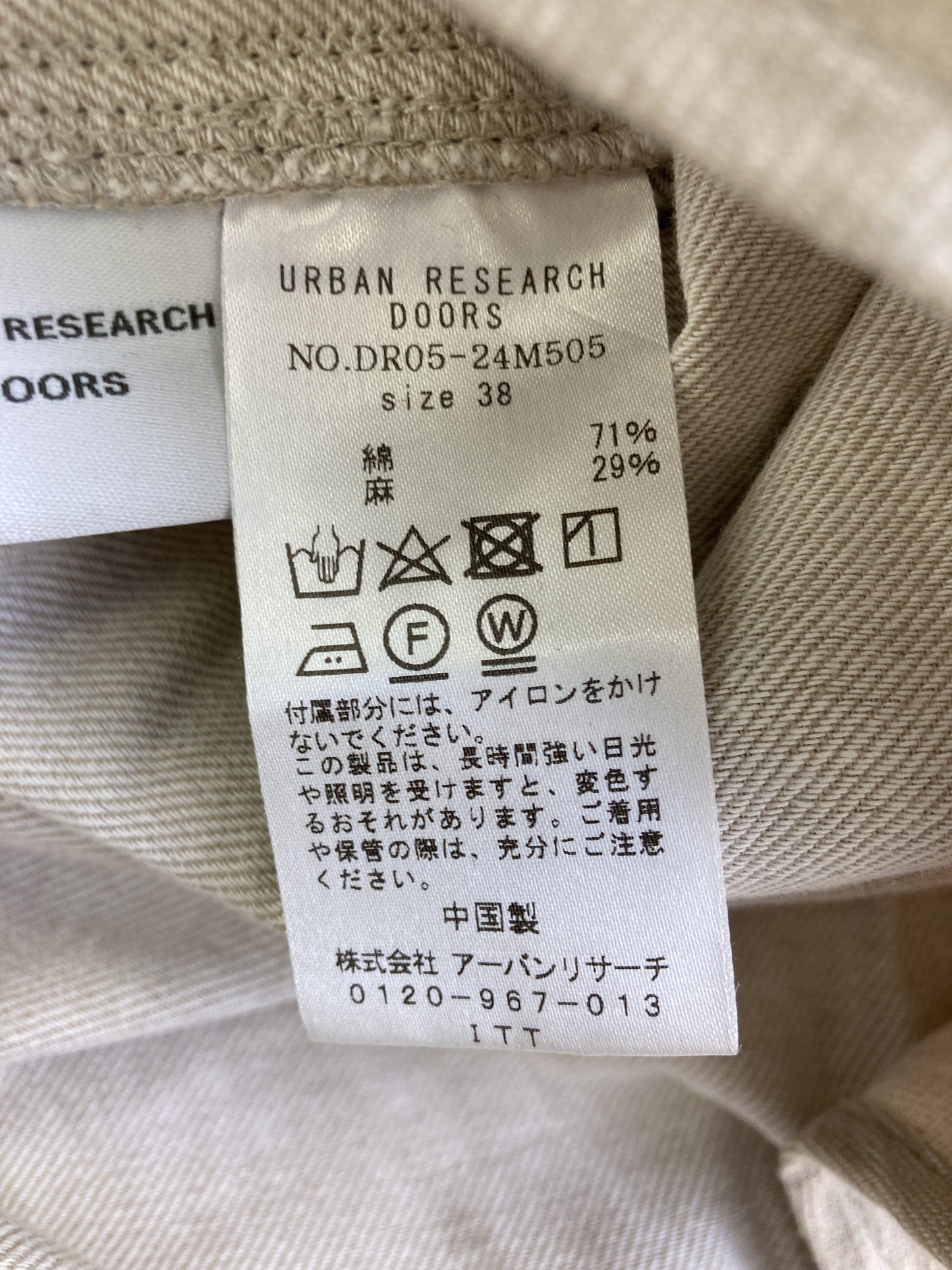 URBAN RESEARC DOORS/サロペット/オーバーオール/オールインワン・サロペット/ベージュ/38