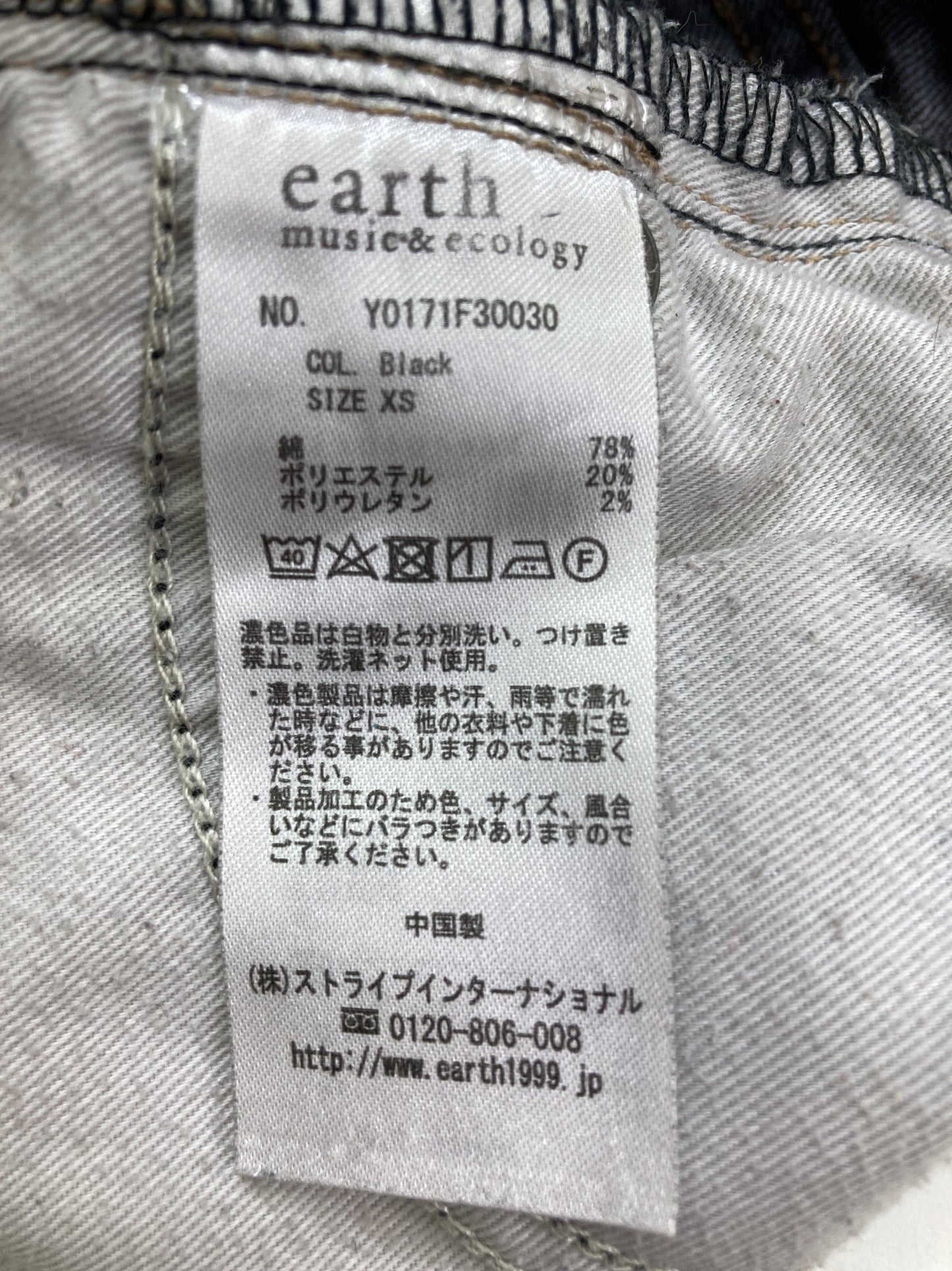 earth music&ecology/アースミュージックアンドエコロジー/デニムパンツ/パンツ/ブラック/XS