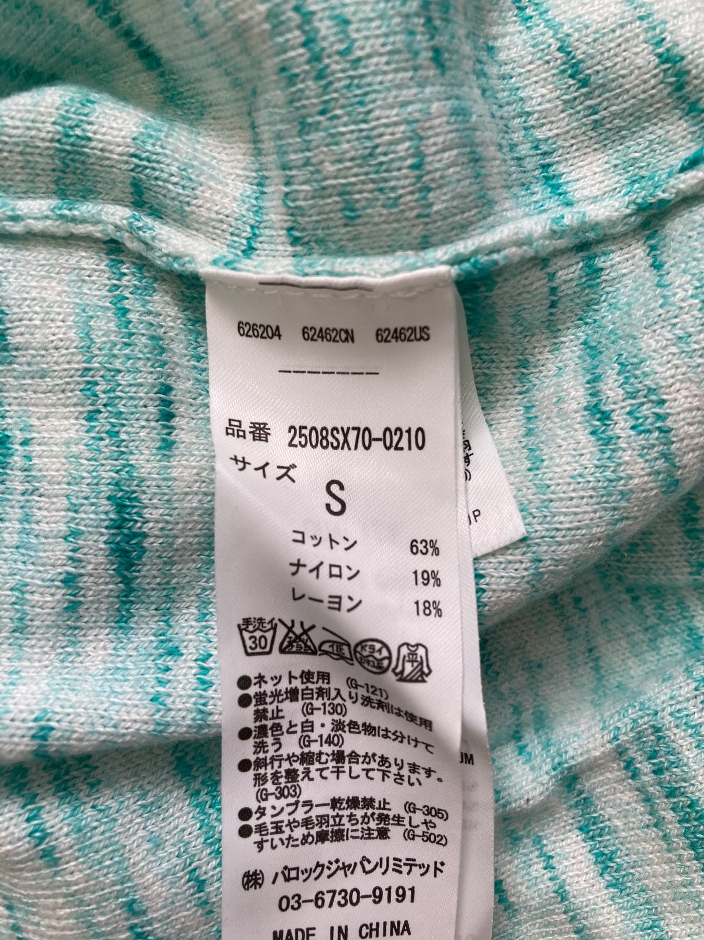 AZUL/アズール/ニット/セーター/トップス/スカイブルー/S