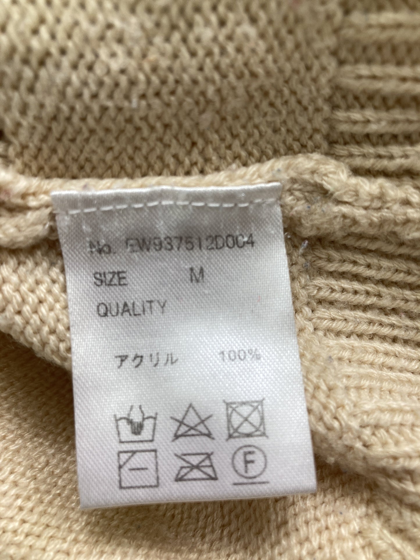 ems excite/エムズエキサイト/ニット/セーター/トップス/ベージュ/M