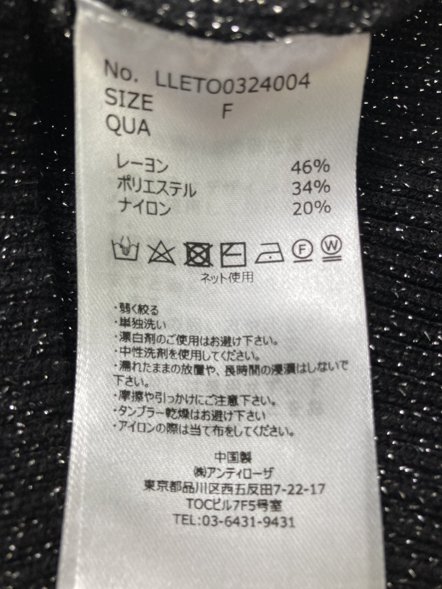 lovilyn/ニット/セーター/トップス/ブラック/F