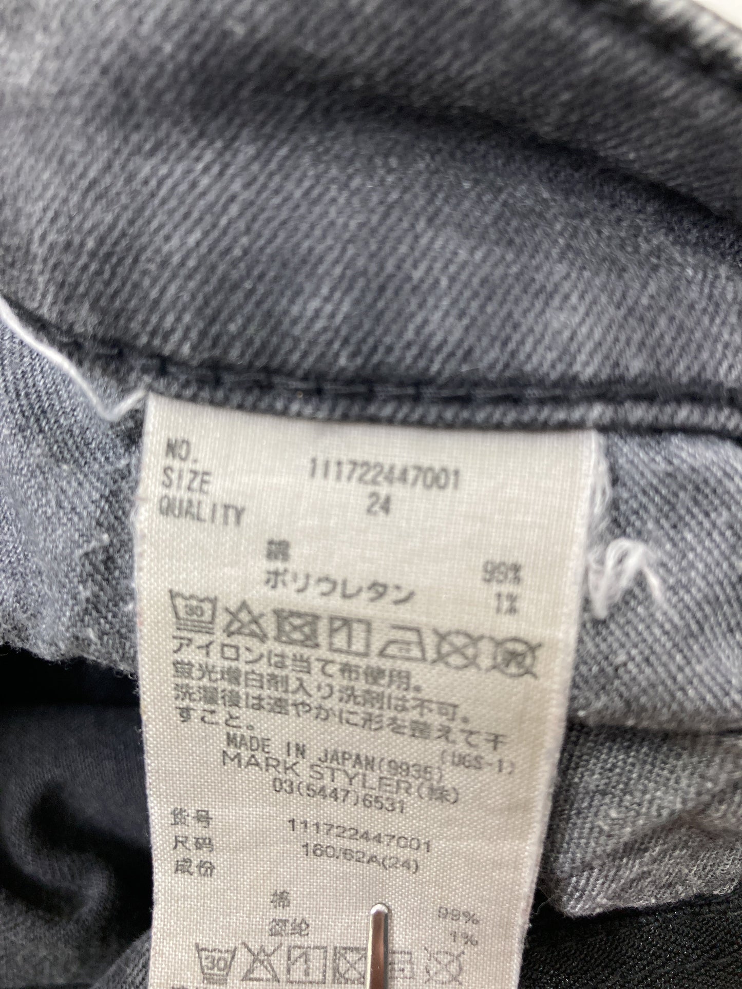 Ungrid/アングリッド/その他パンツ/パンツ/ブラック/24