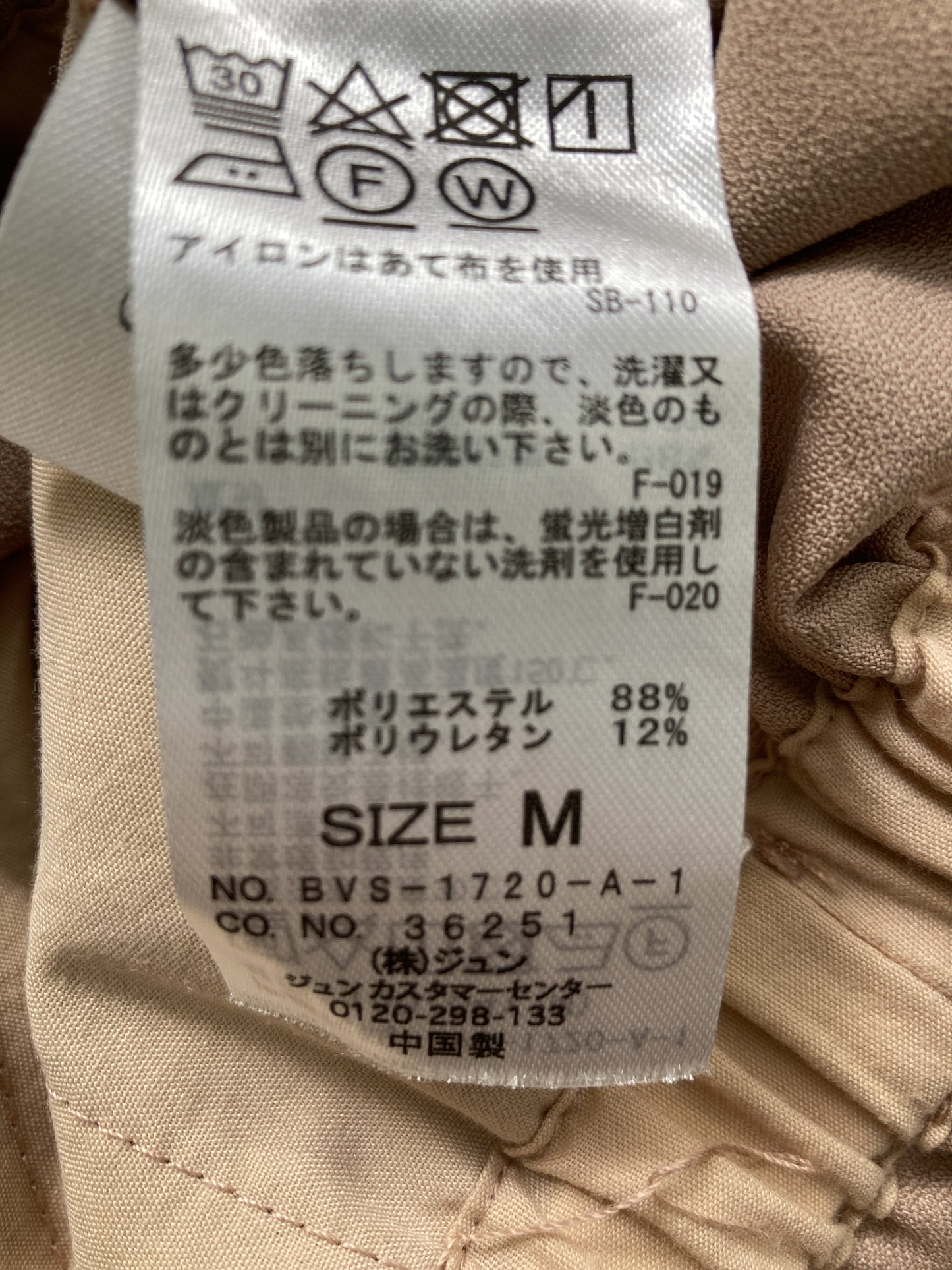 ViS/ビス/その他パンツ/パンツ/ベージュ/M