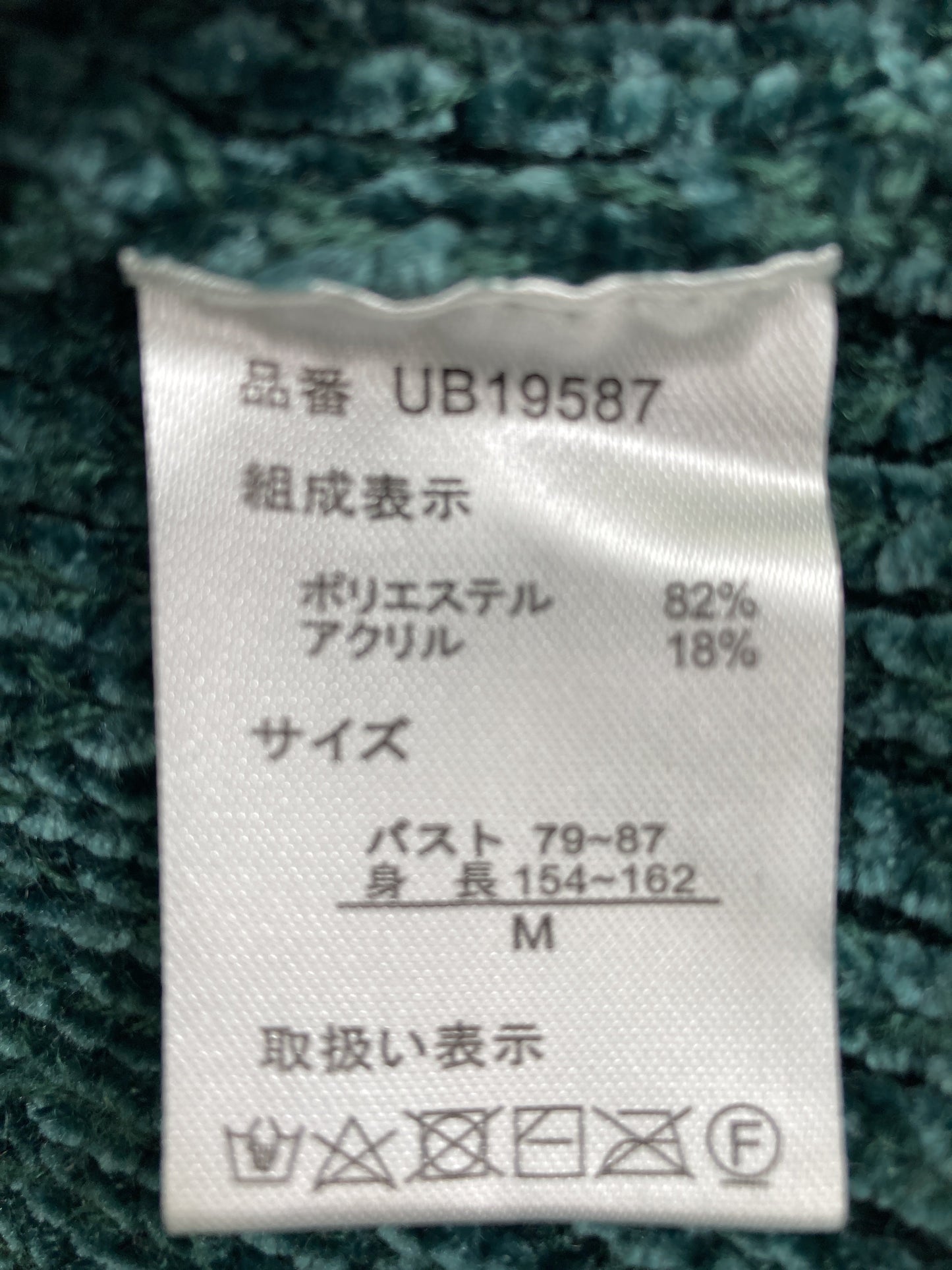 URBANITY/ニット/セーター/トップス/グリーン/M