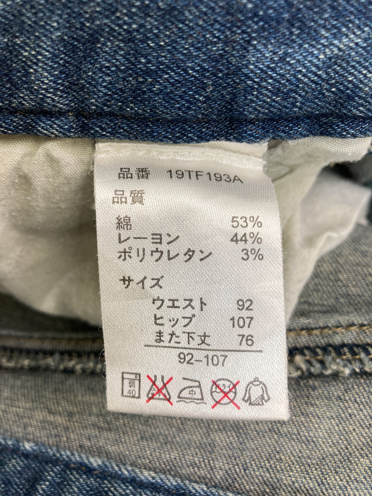 c'est ala mode/デニムパンツ/パンツ/ブルー/92-107