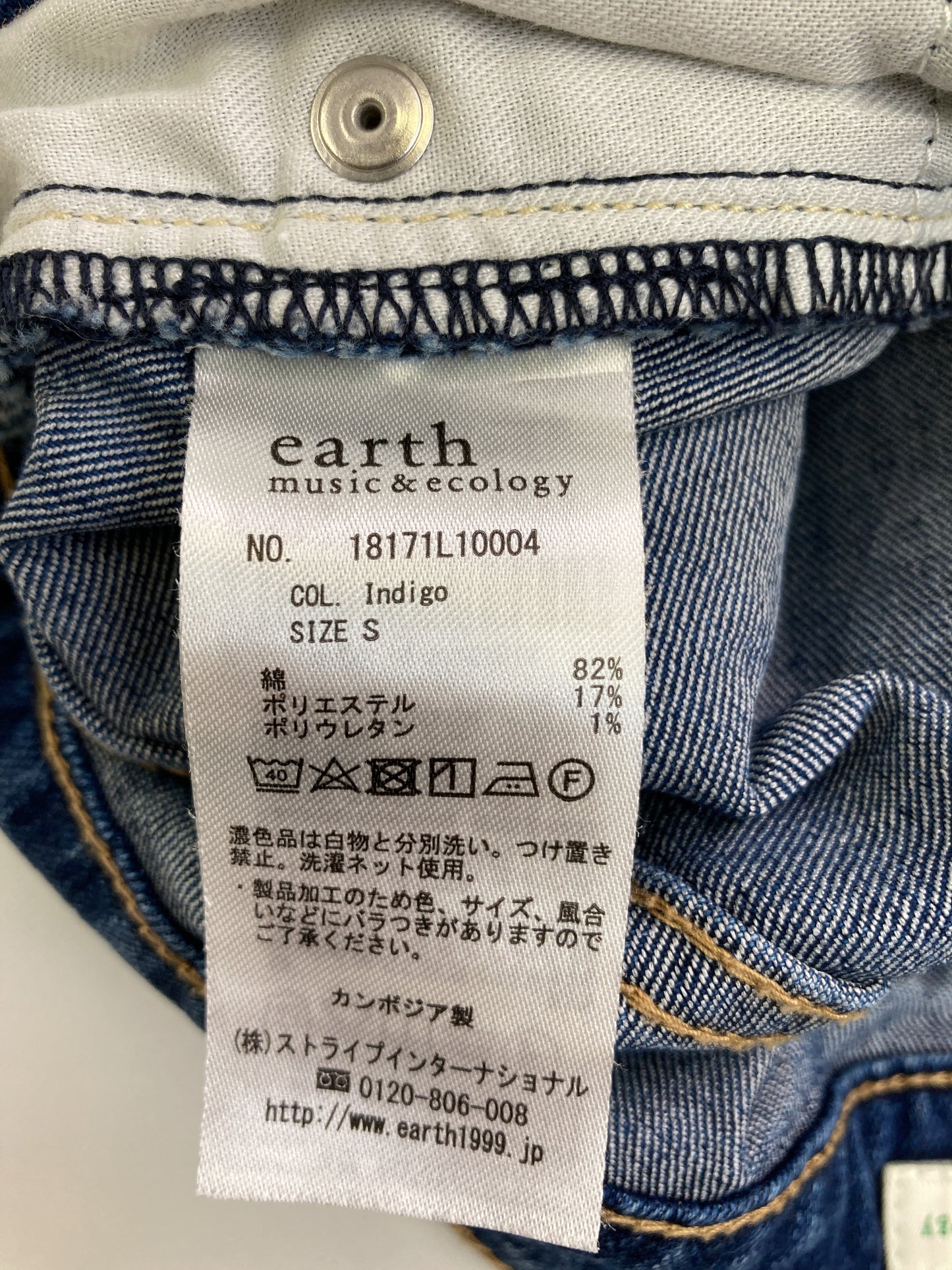 earth music&ecology/アースミュージックアンドエコロジー/デニムスカート/スカート/ブルー/S