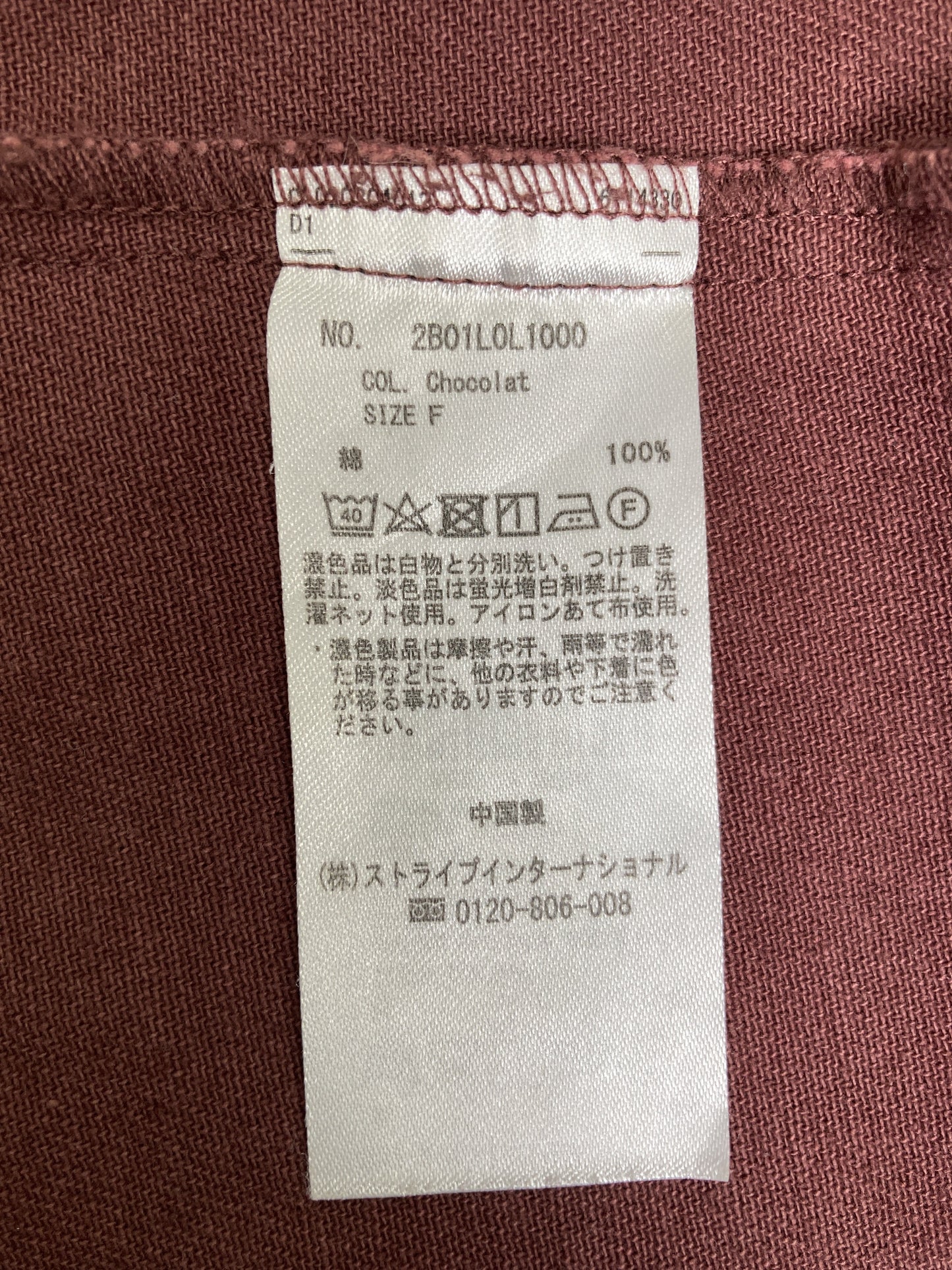 E hyphen world gallery peace/イーハイフンワールドギャラリーピース/ジャンパースカート/ワンピース/ドレス/ブラウン/F