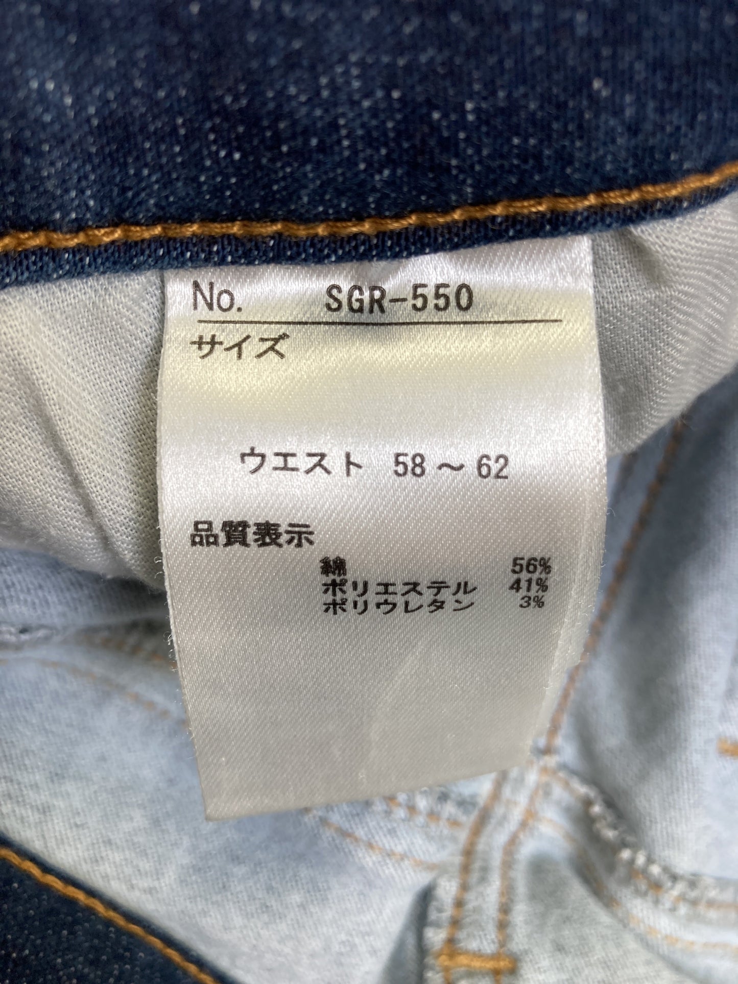 Good day/デニムパンツ/パンツ/ブルー/ウエスト58～62