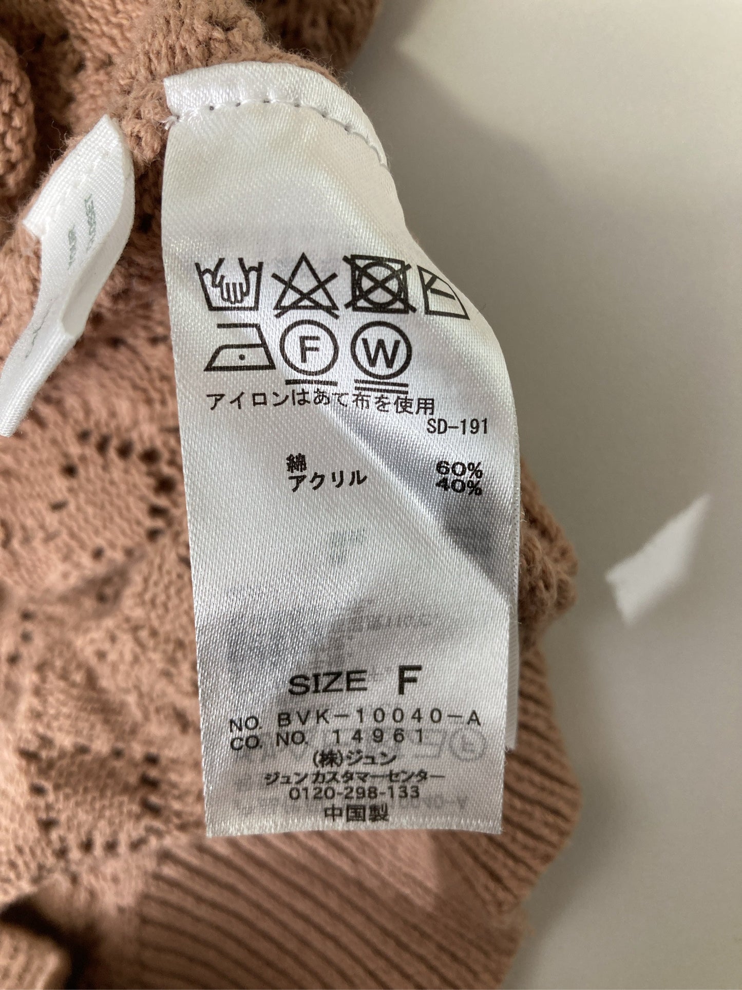 Vis/ビス/カーディガン/ボレロ/トップス/ベージュ/F