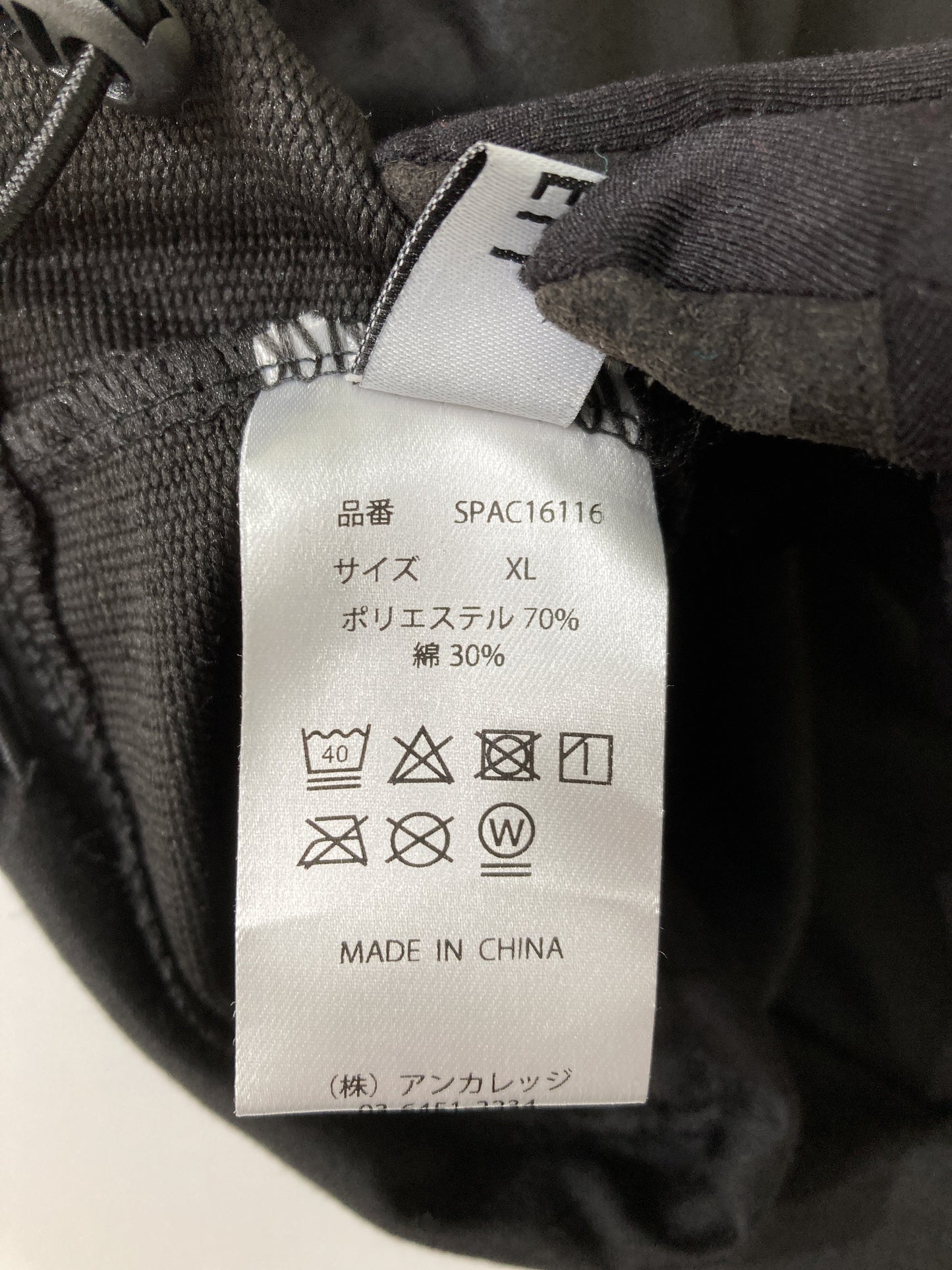 SHEPP/ジャージ/トラックジャケット/トップス/ブラック/XL