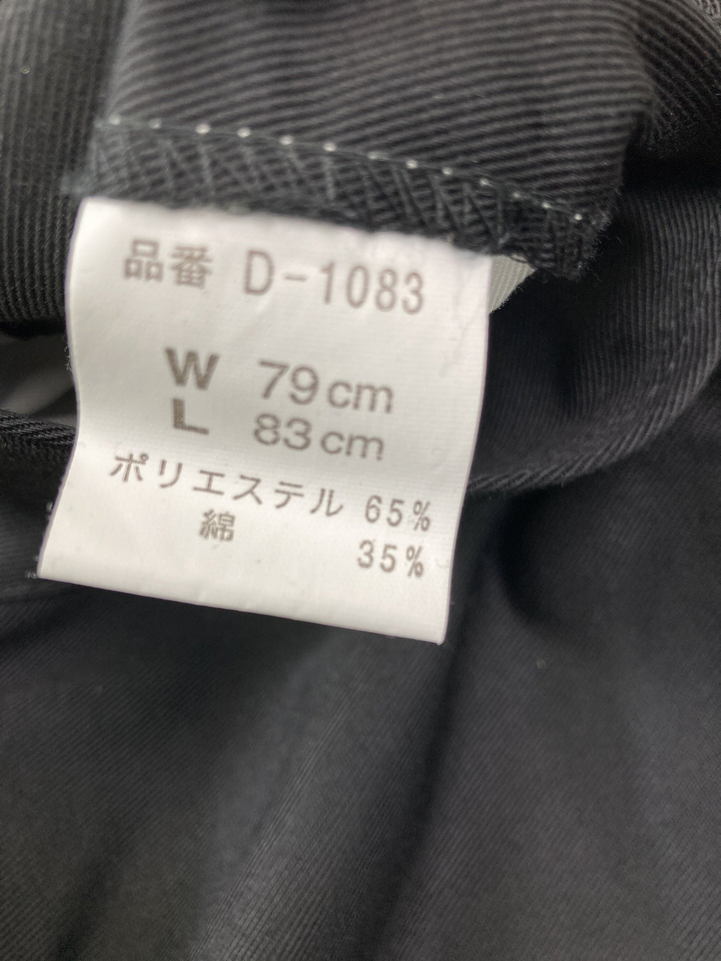 Dickies/ディッキーズ/その他パンツ/パンツ/ブラック/W79 L83