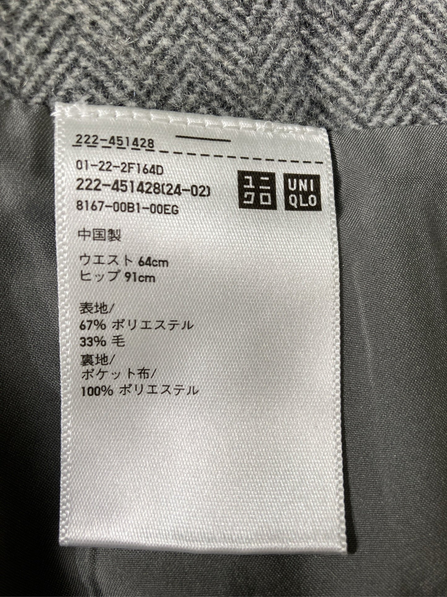 UNIQLO/ユニクロ/ショート/ミニスカート/スカート/グレー/ウエスト64cm　ヒップ91cm