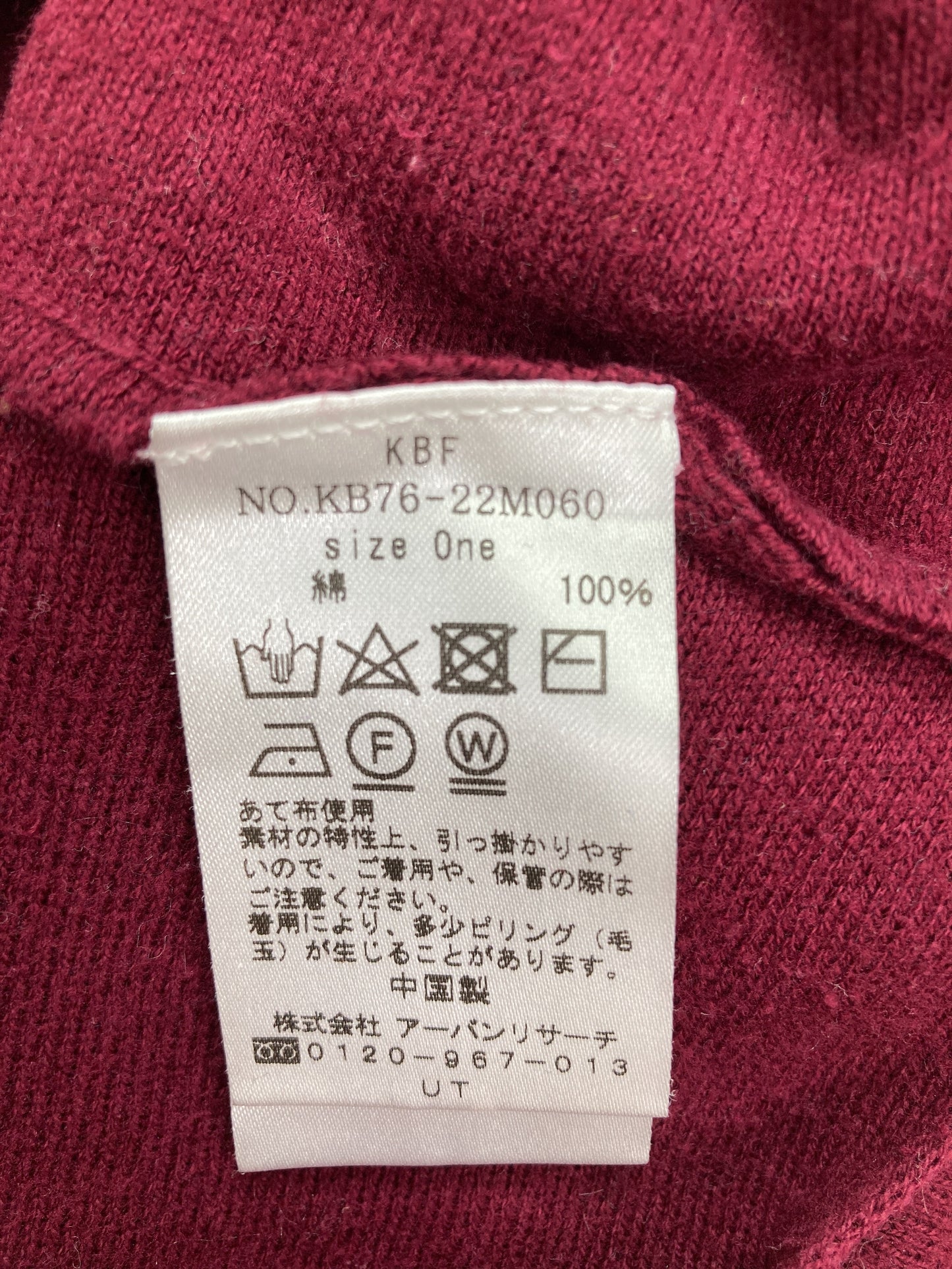 KBF/ケービーエフ/ニット/セーター/トップス/レッド/one