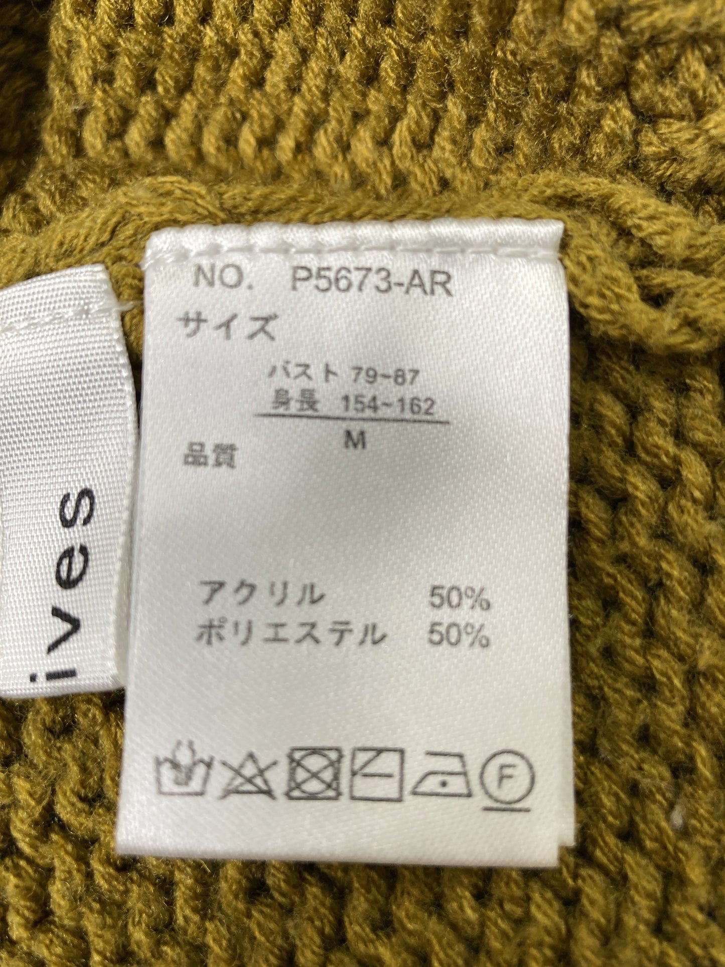 archives/アルシーヴ/ニット/セーター/トップス/イエロー/M